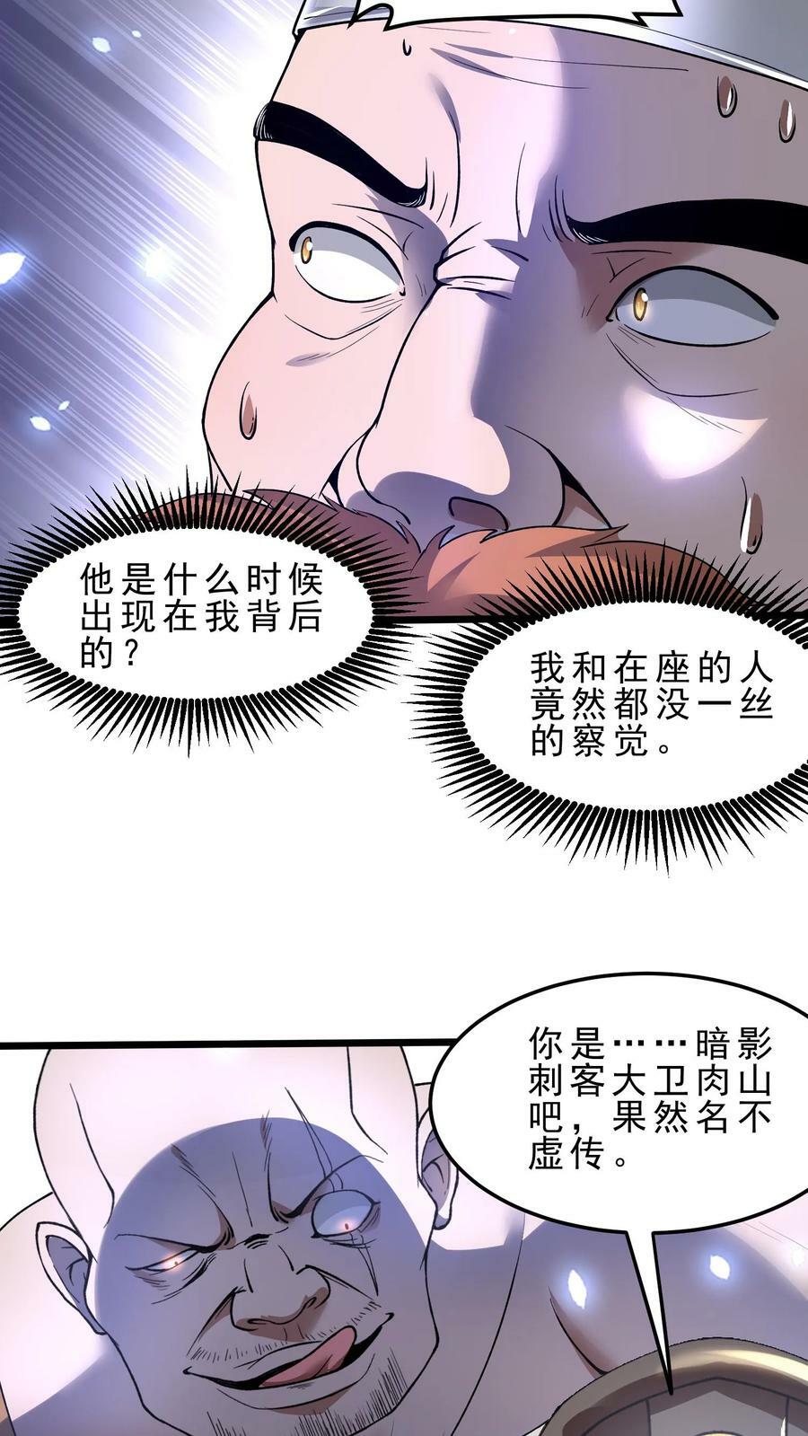 第63话 暗影刺客3