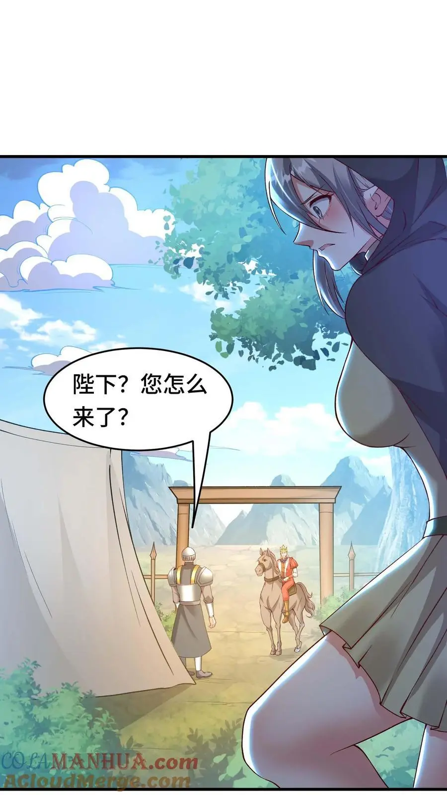 第150话 快拦住陛下22