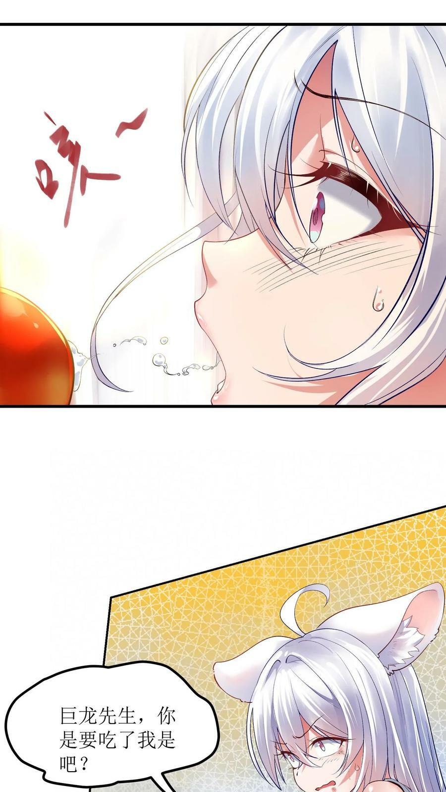 第3话 巨龙先生5