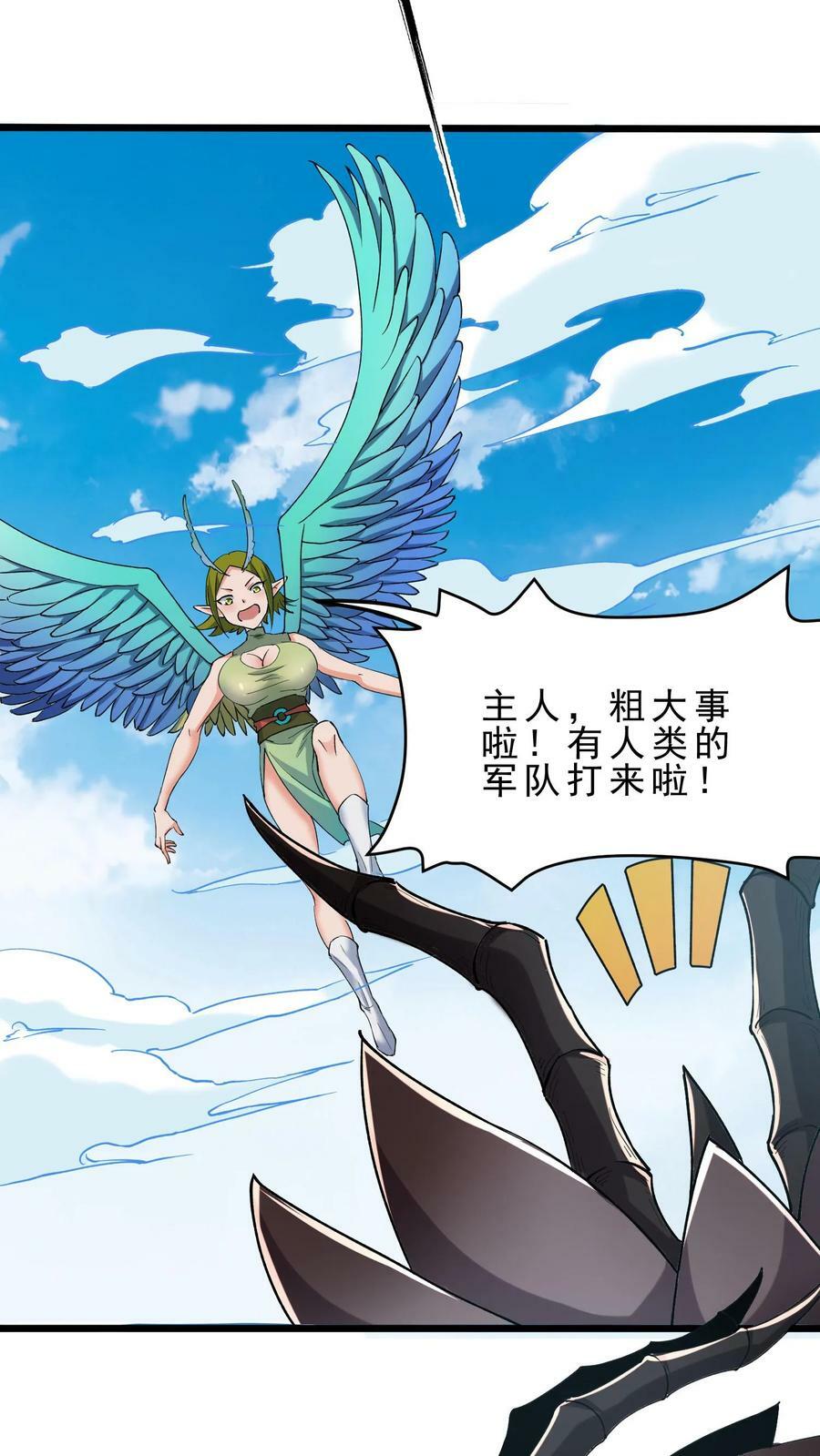 第32话 大法师玩家梅琳达29