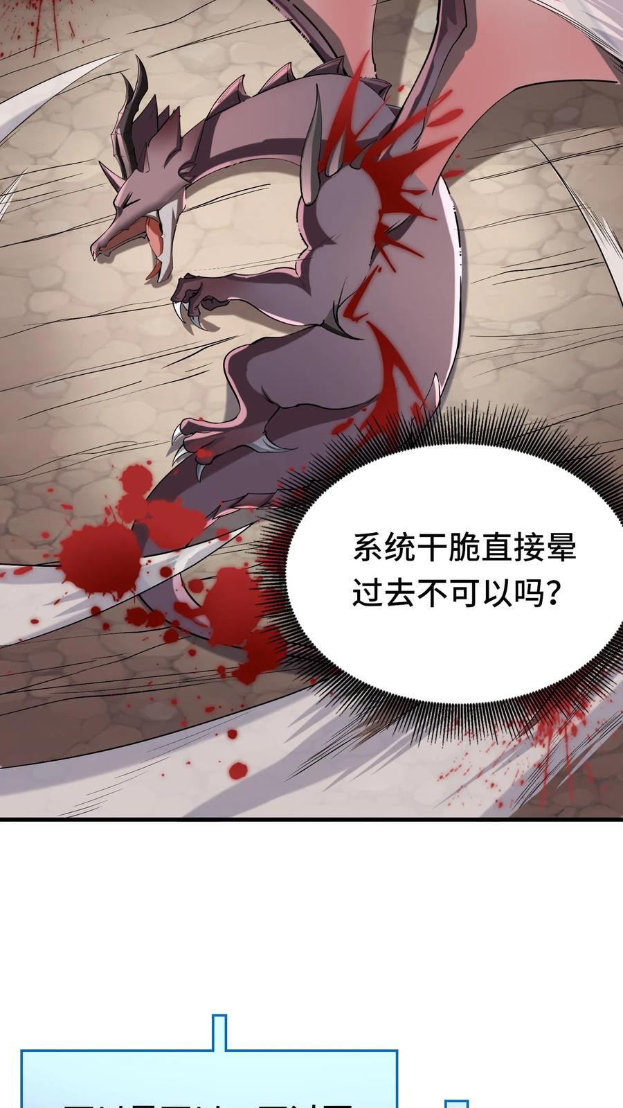 第92话 好心办坏事23