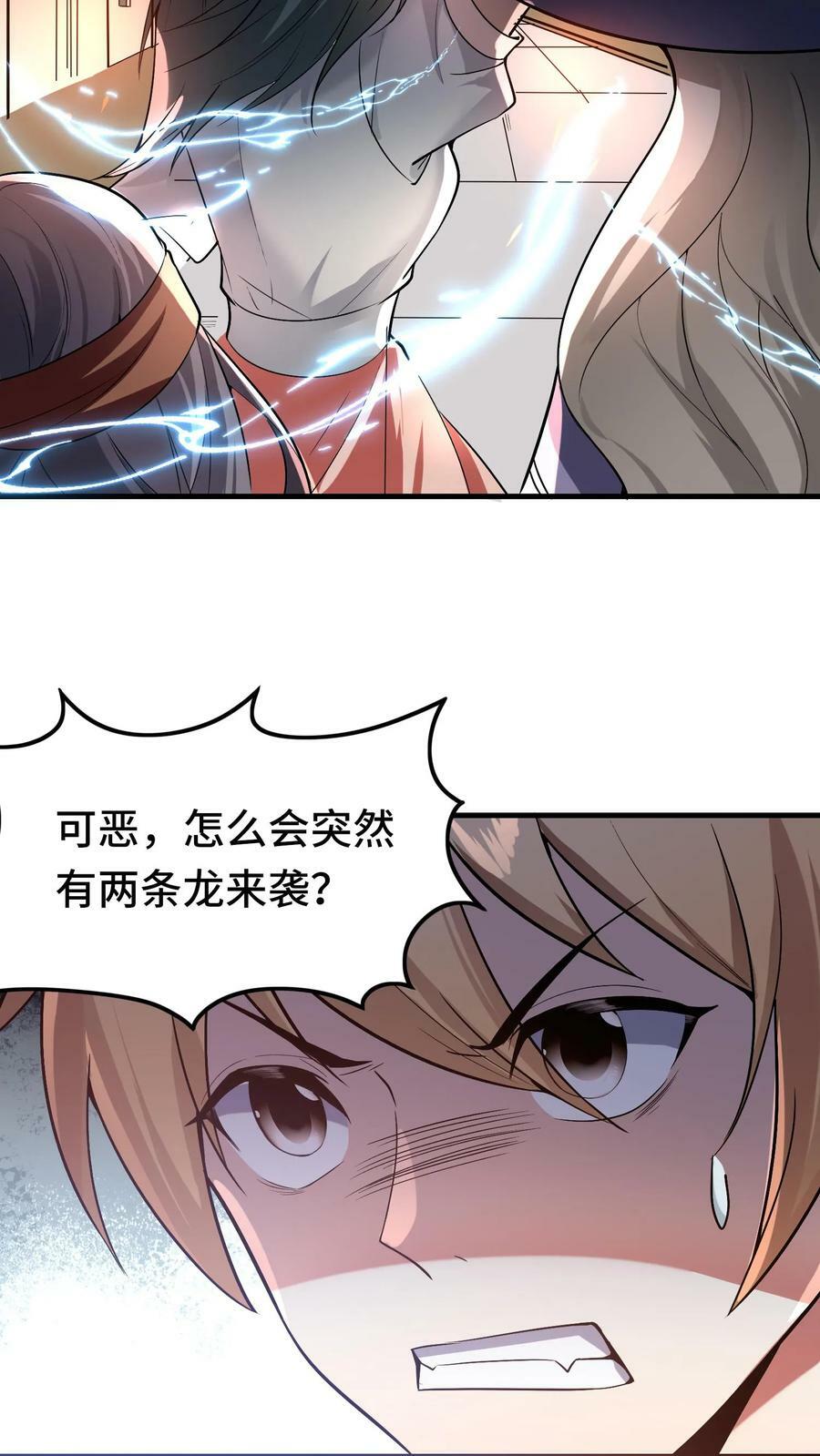 第85话 其他世界13