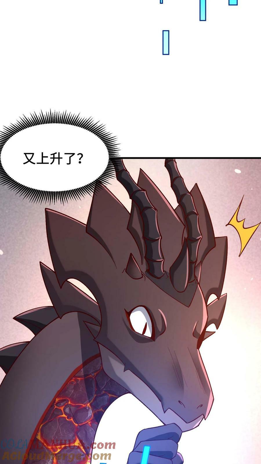 第86话 隐藏新手村22