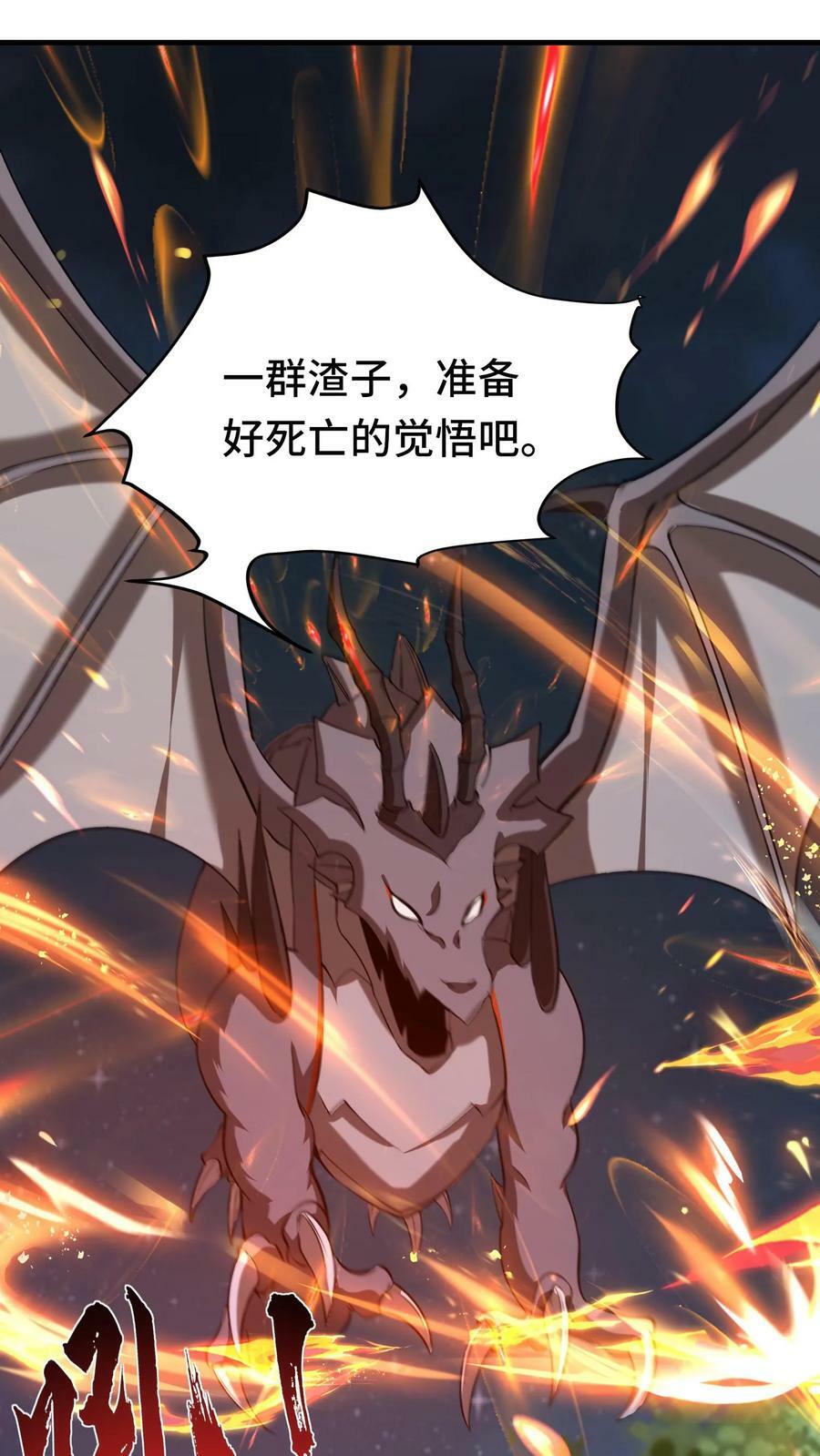 第30话 全灭1