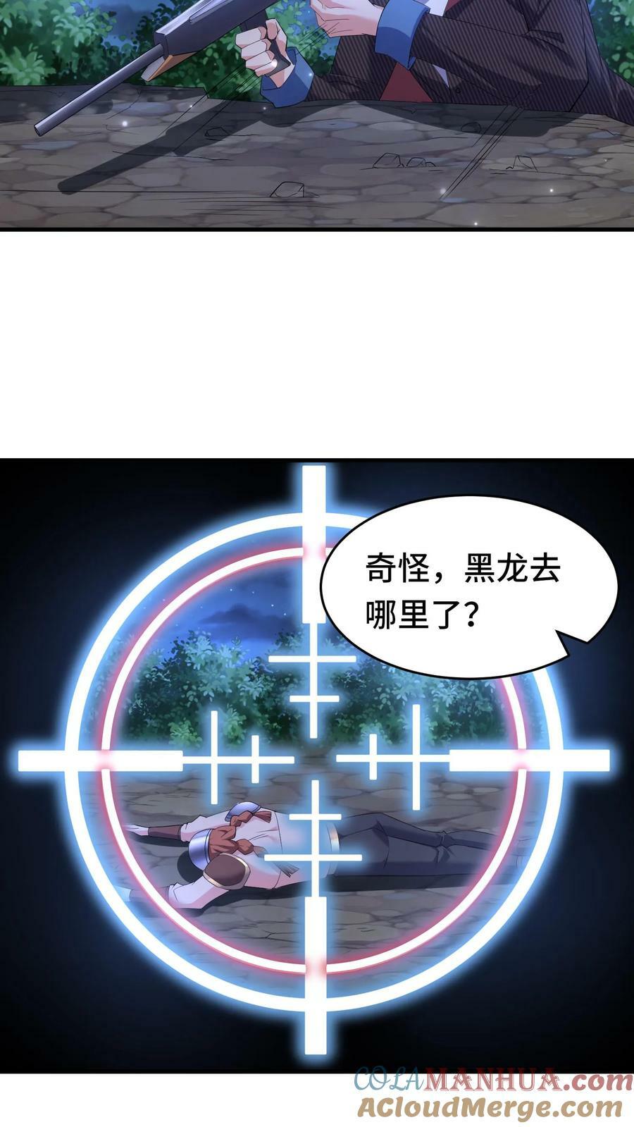 第67话 暴怒的巨龙2