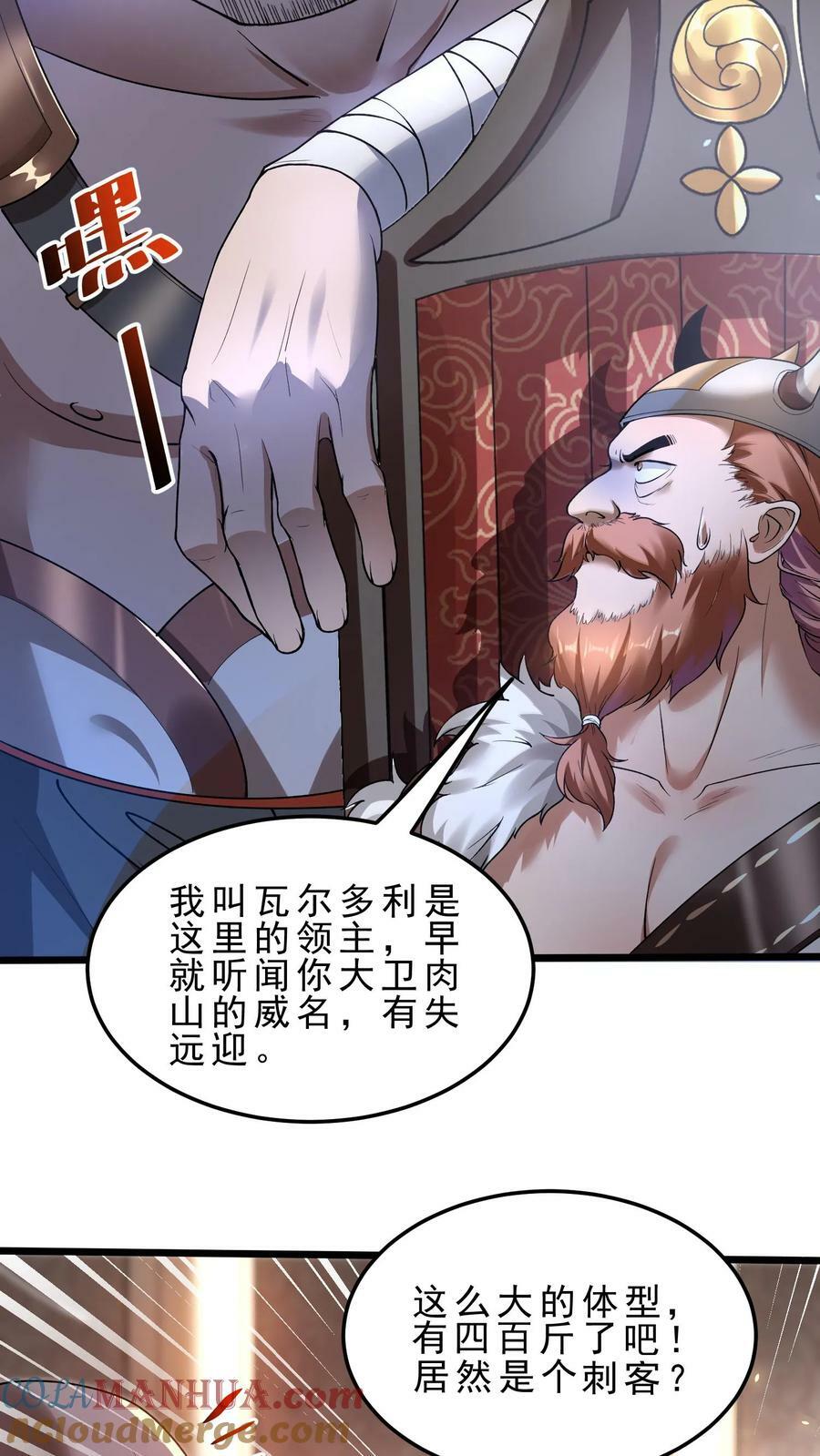 第63话 暗影刺客4