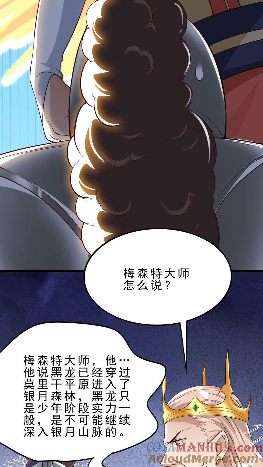 第6话 严刑逼问18
