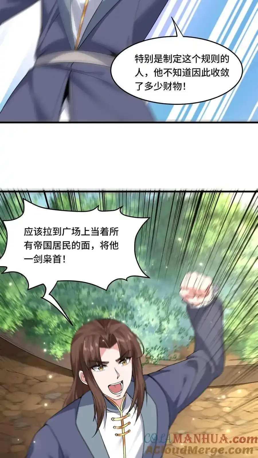 第189话 巨龙茶话会20