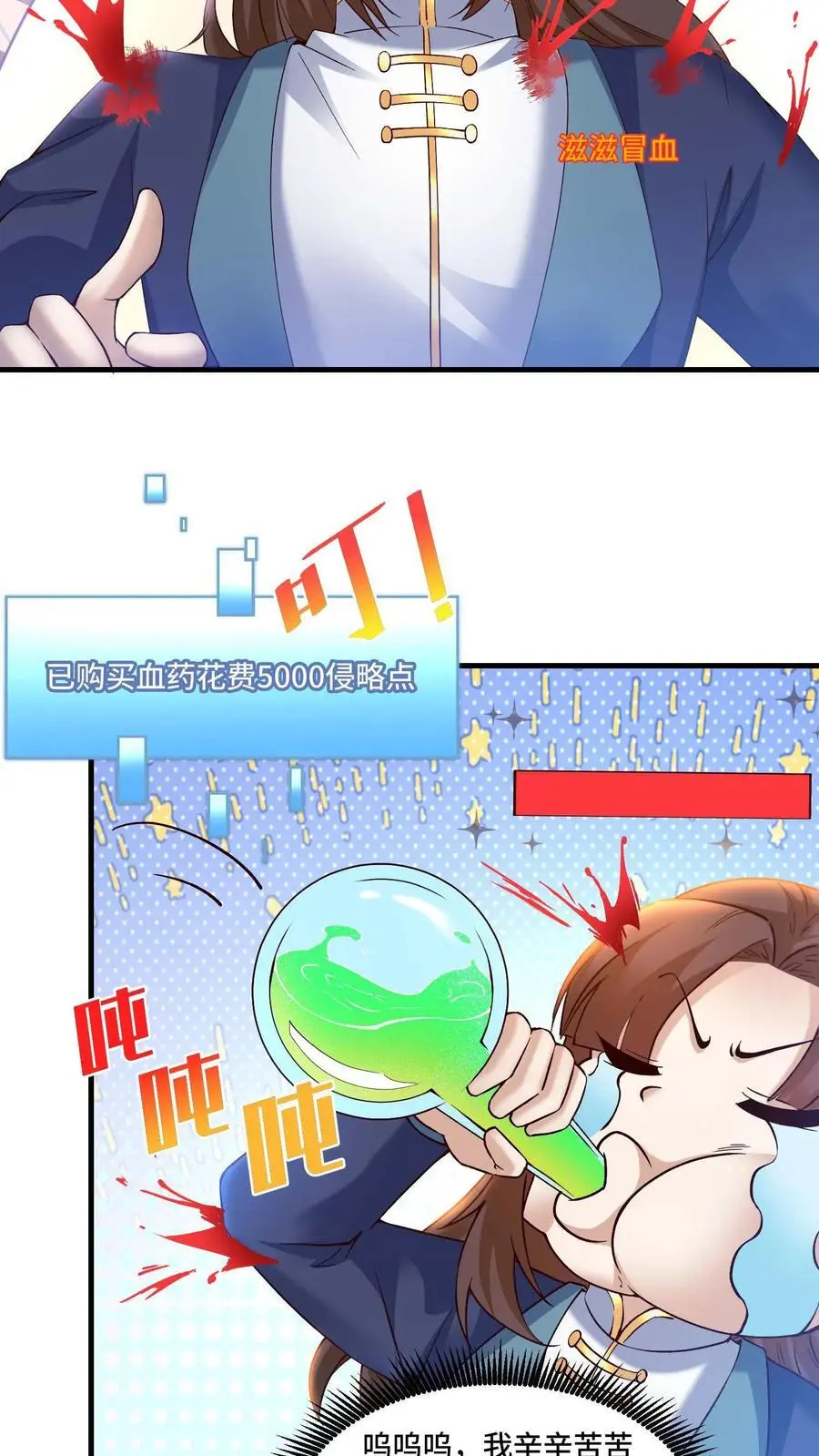 第172话 人血喷泉15