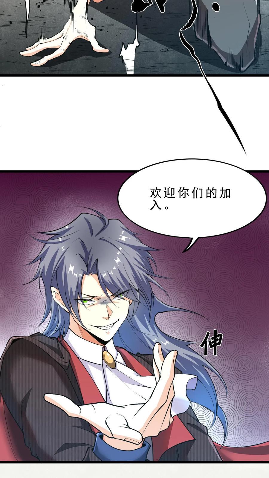 第96话 地下城与勇士17