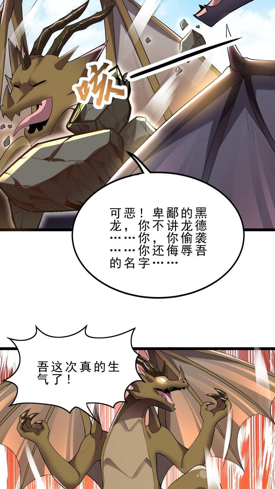 第74话 沙海危机19