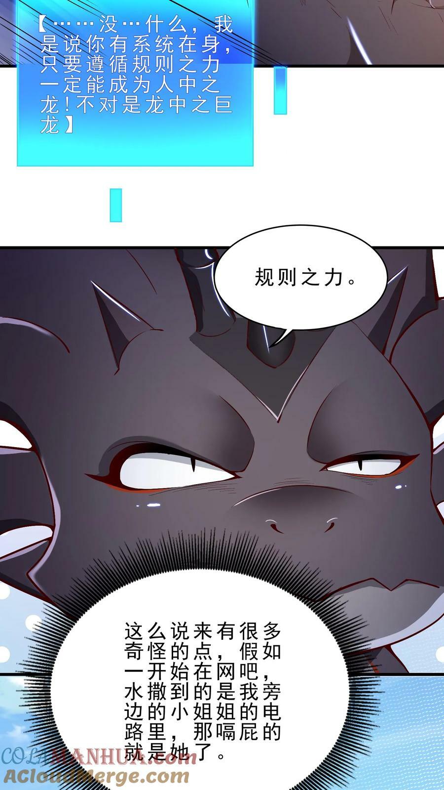 第27话 欧皇安娜14
