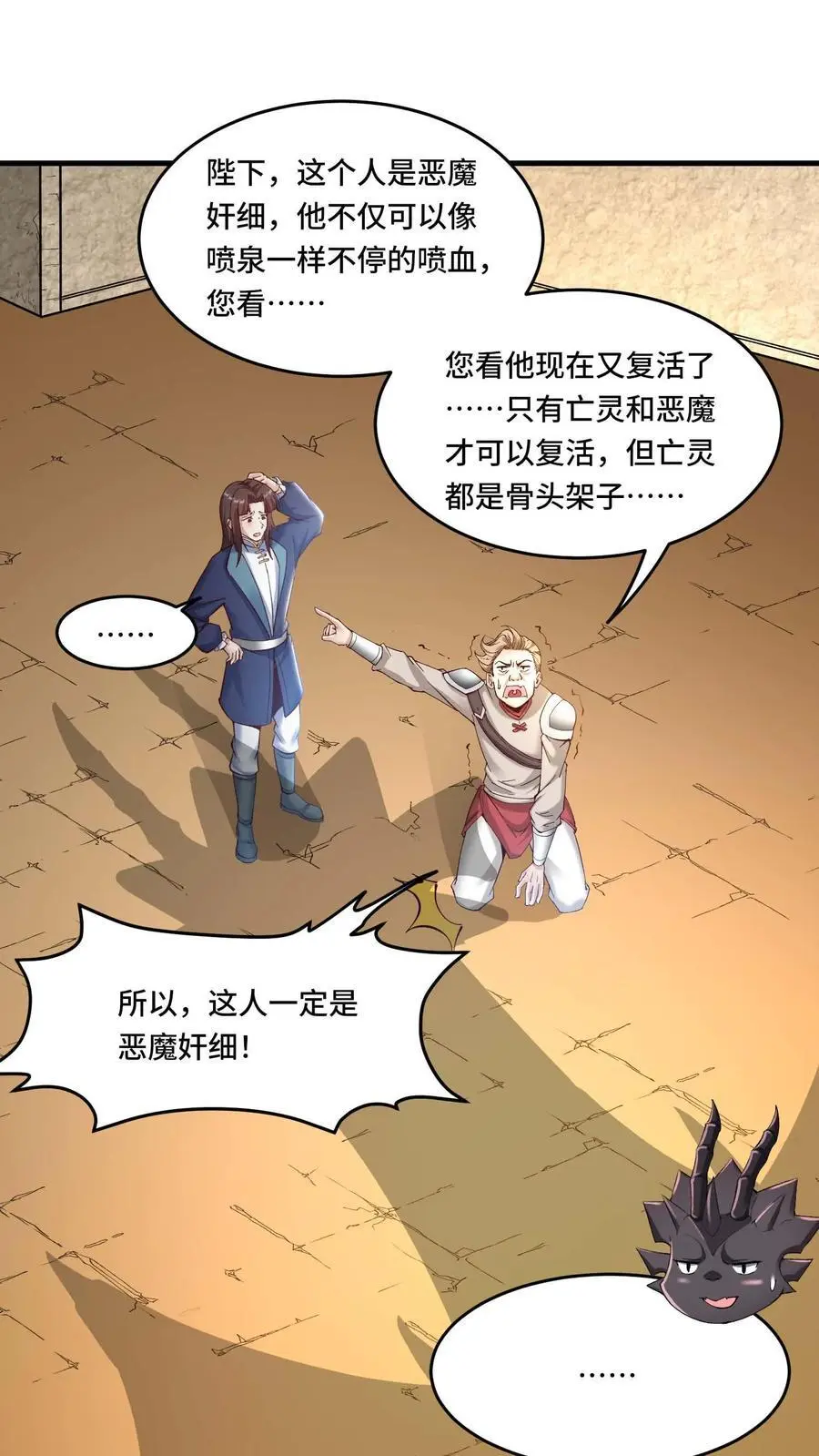 第174话 万年打工人1
