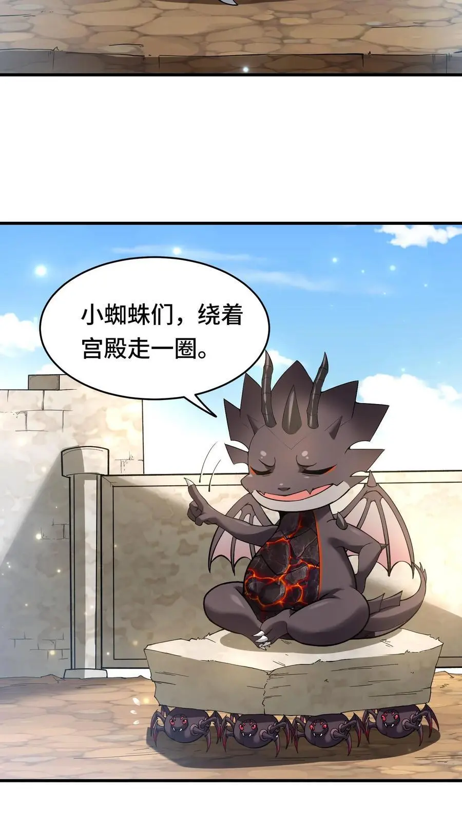 第171话 猩红腐败5