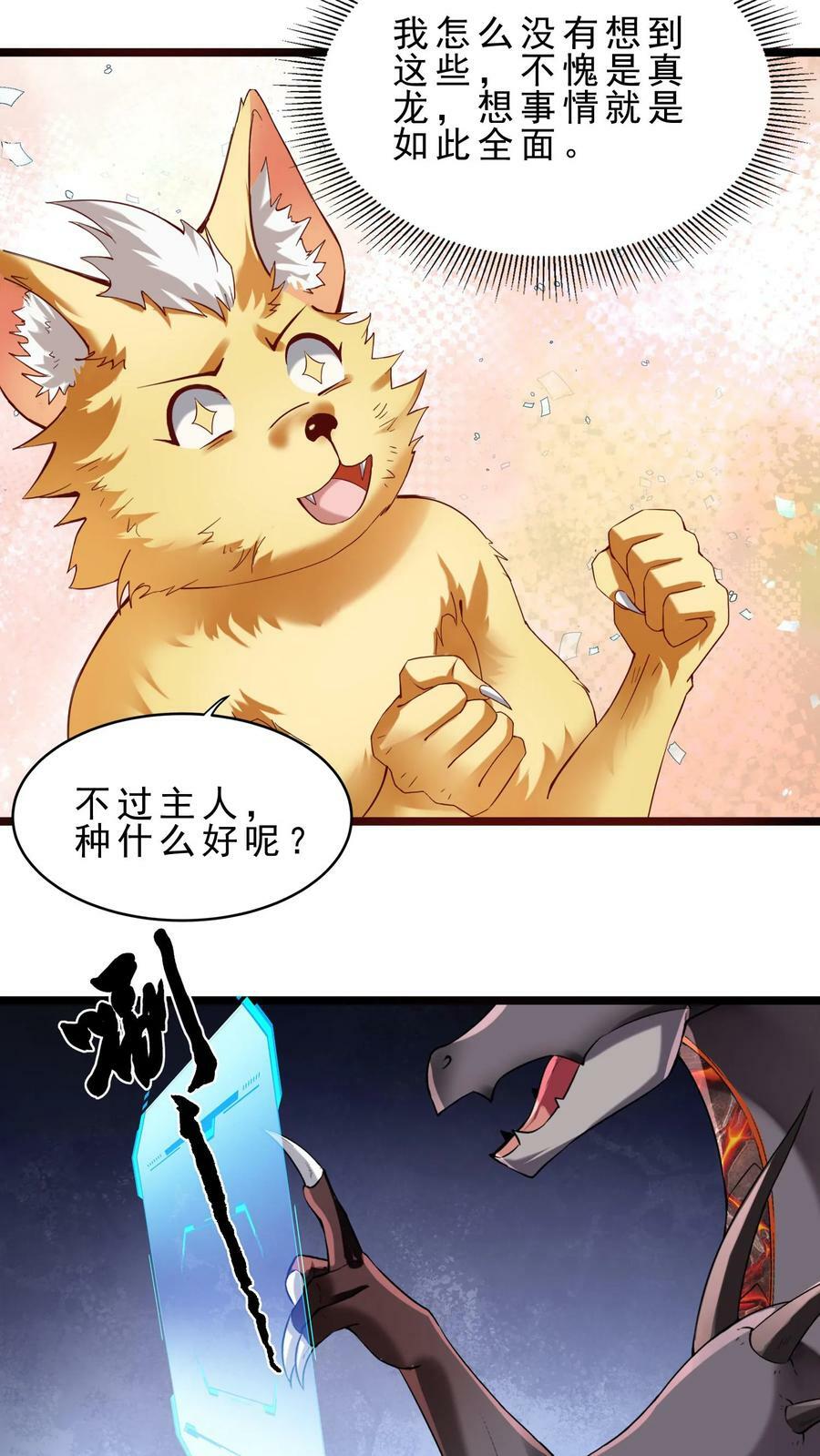 第62话 肉山13