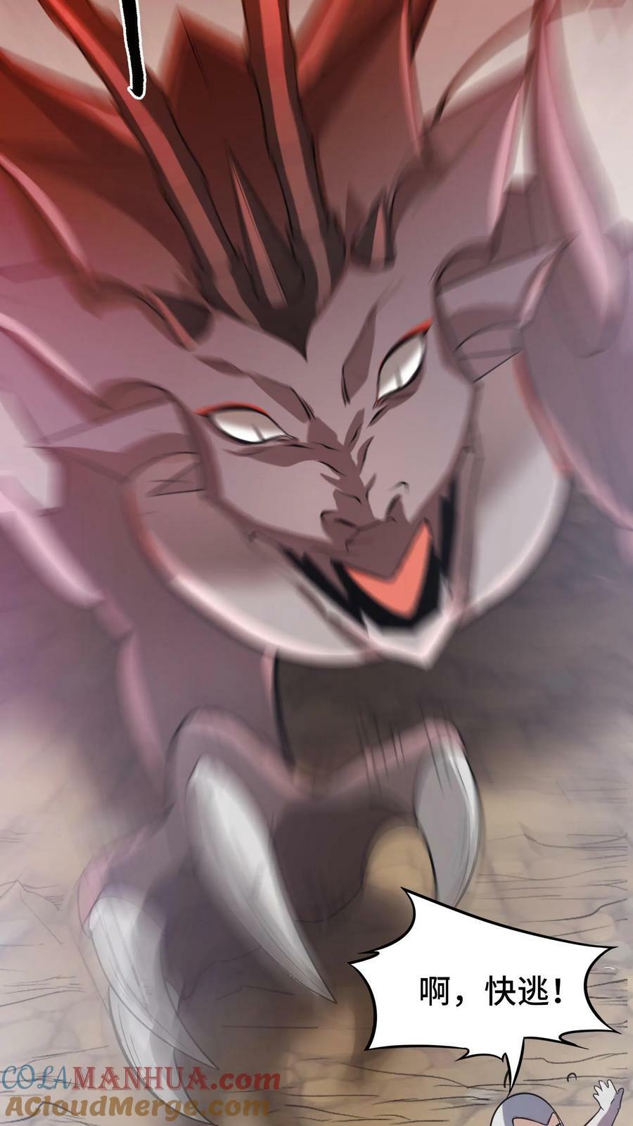 第36话 龙之逆鳞20
