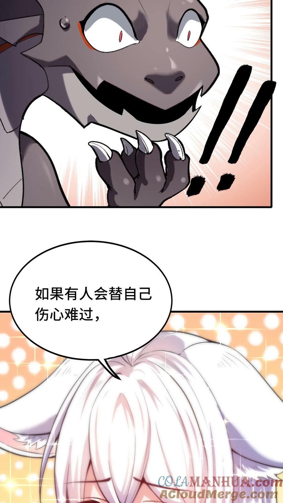 第39话 六号新手村覆灭6