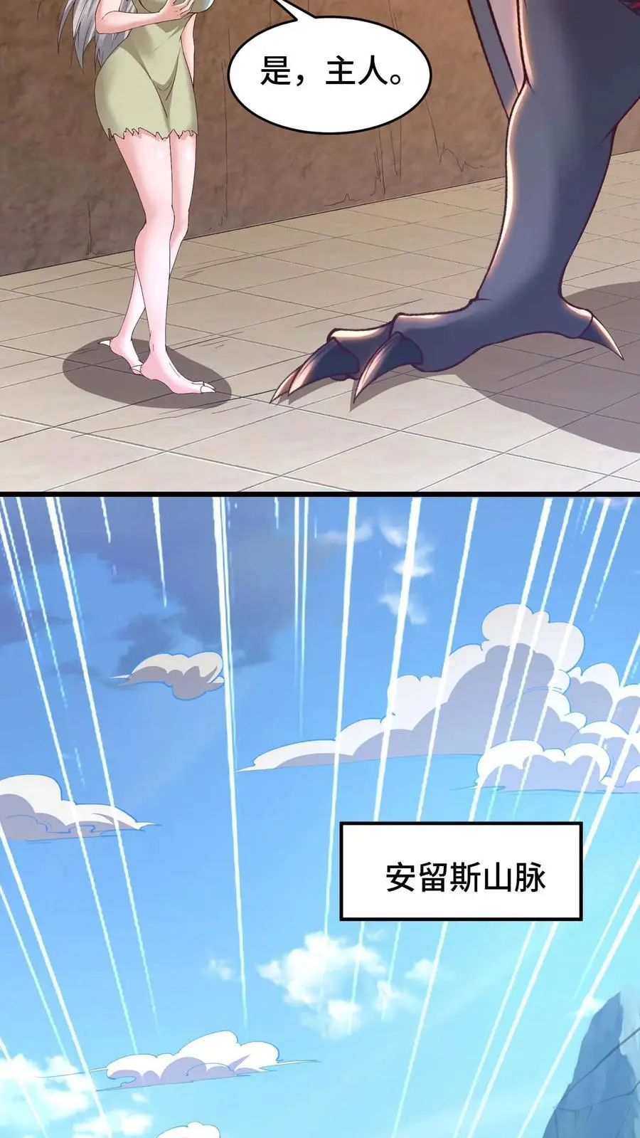 第150话 快拦住陛下15