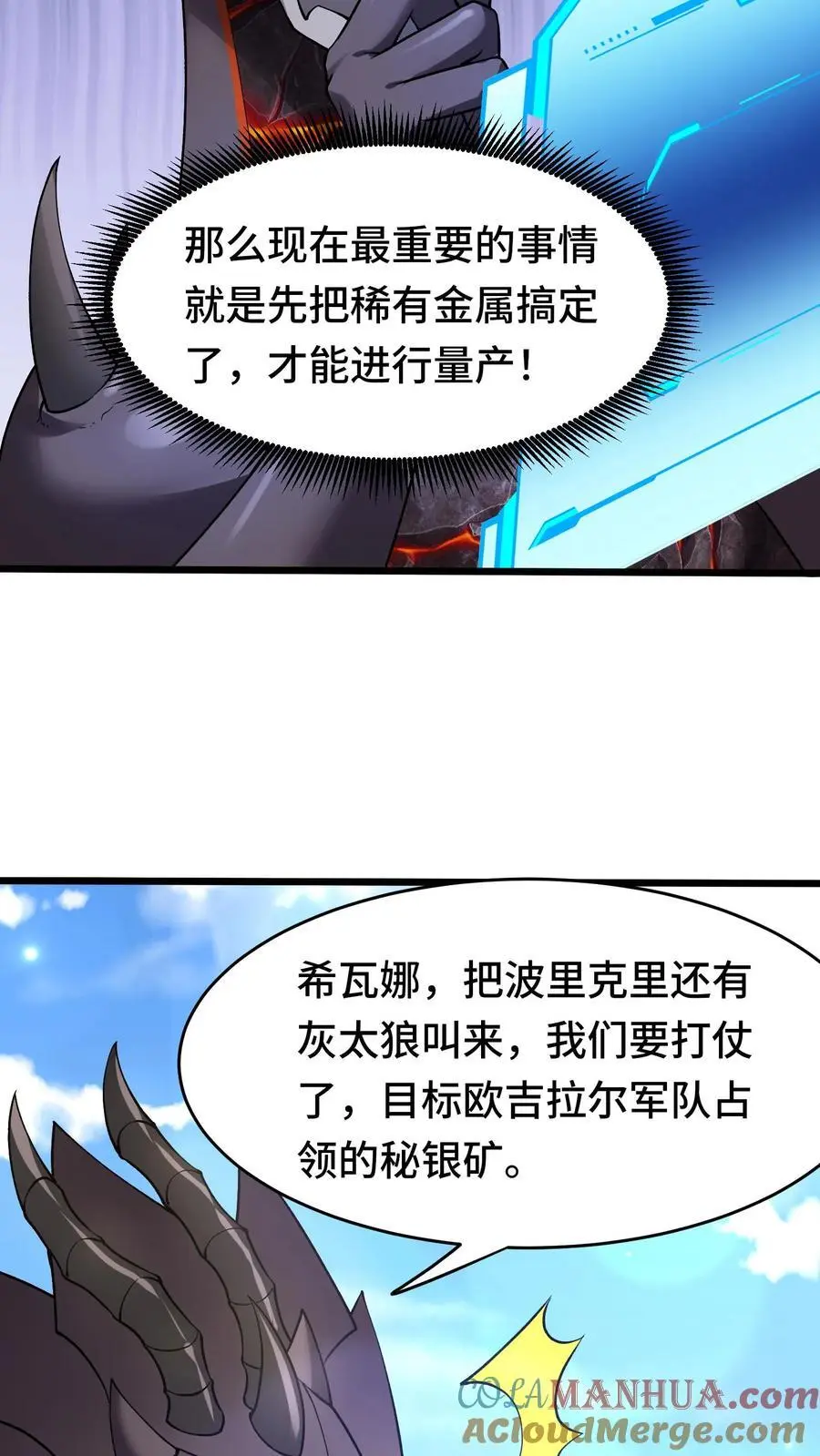 第159话 要打仗了28