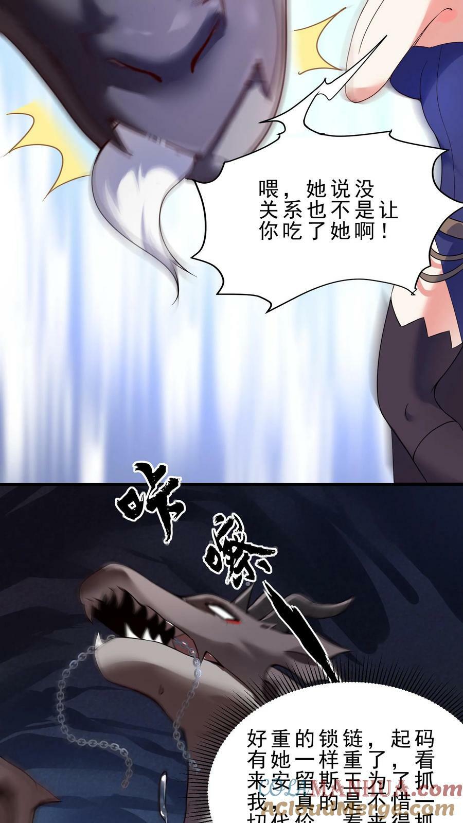 第7话 新的巢穴10
