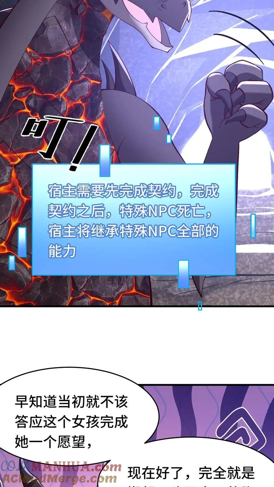第128话 仪式材料30
