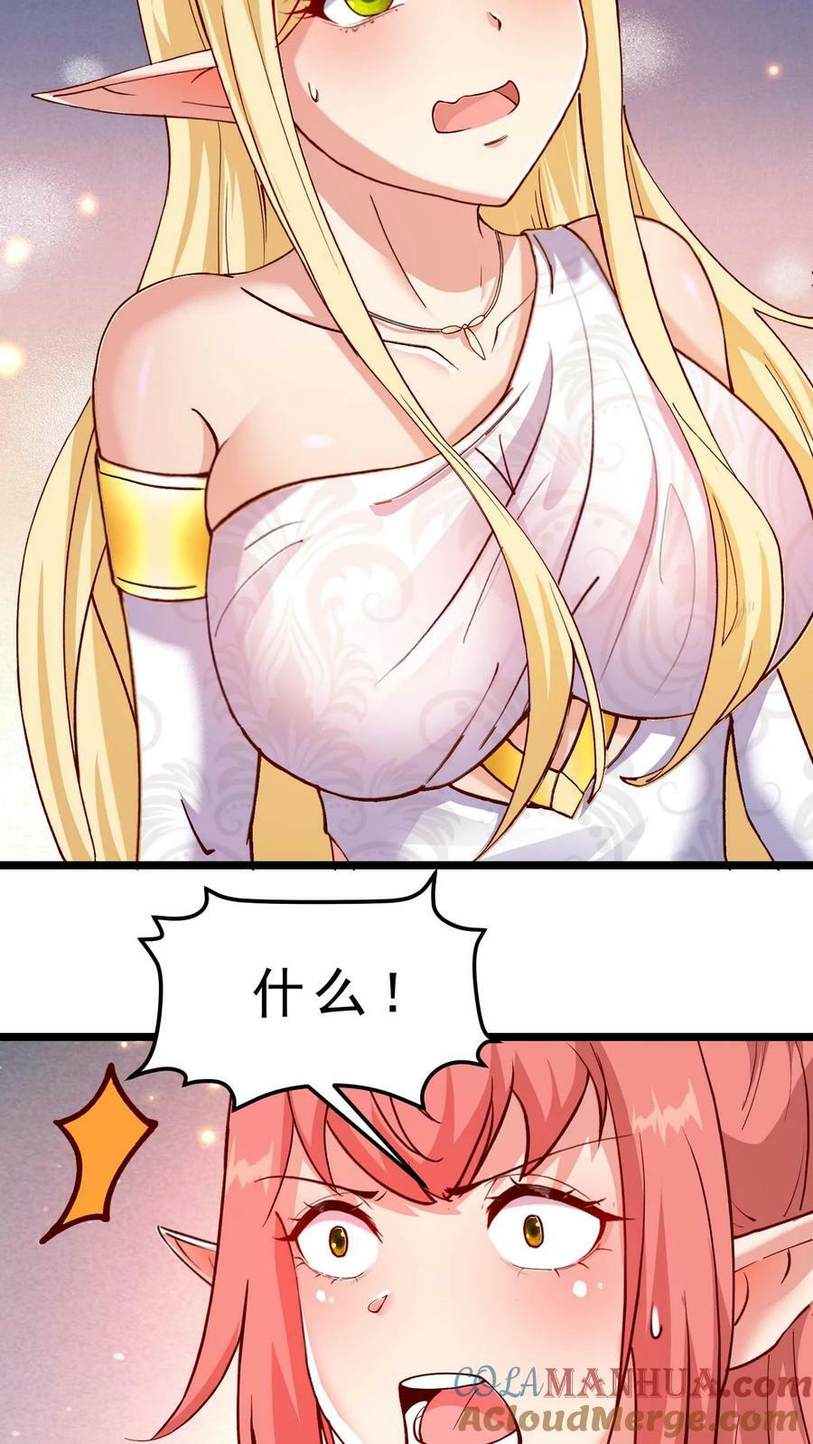 第49话 你们是一伙的！2