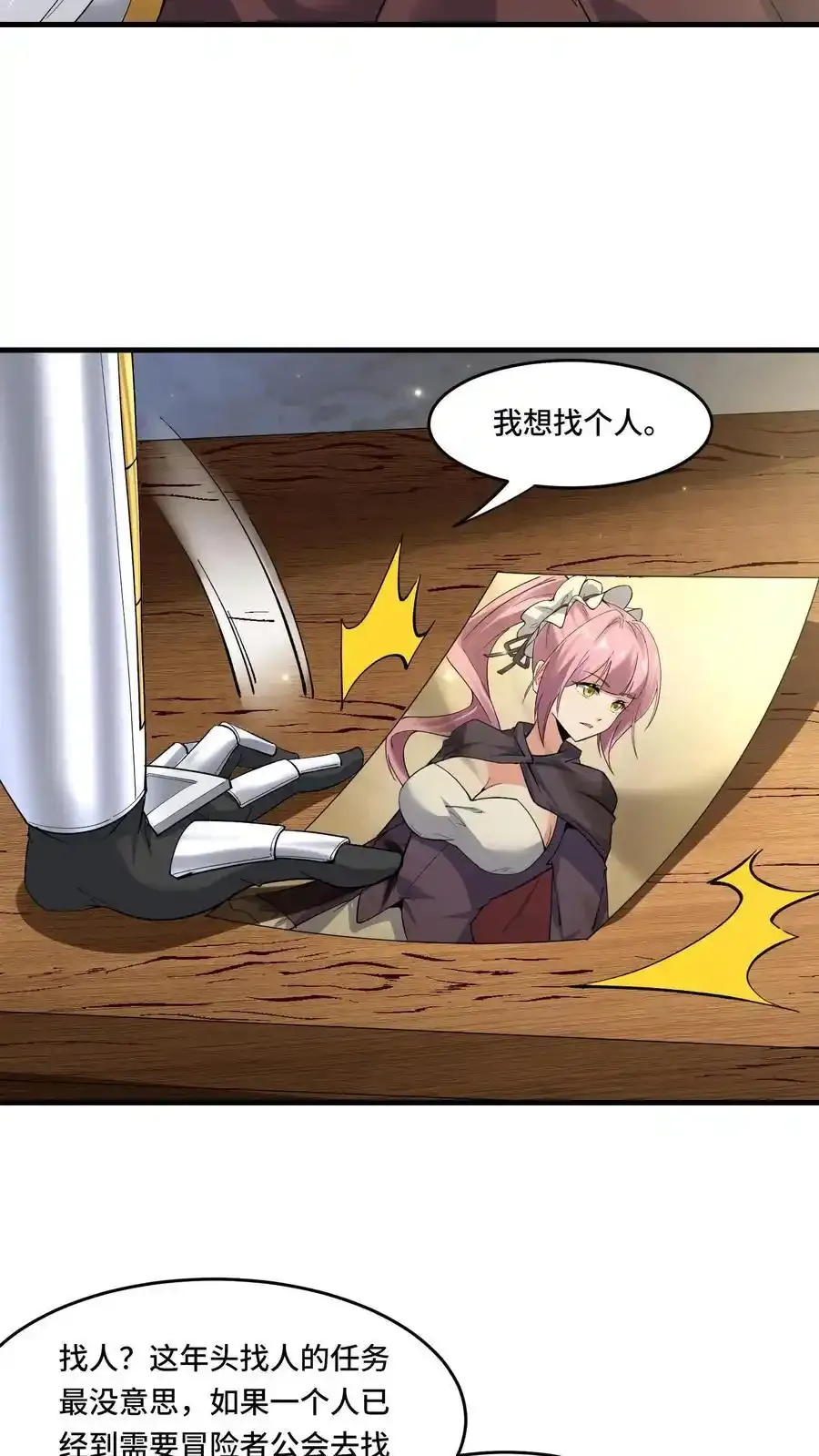 第185话 会员购5