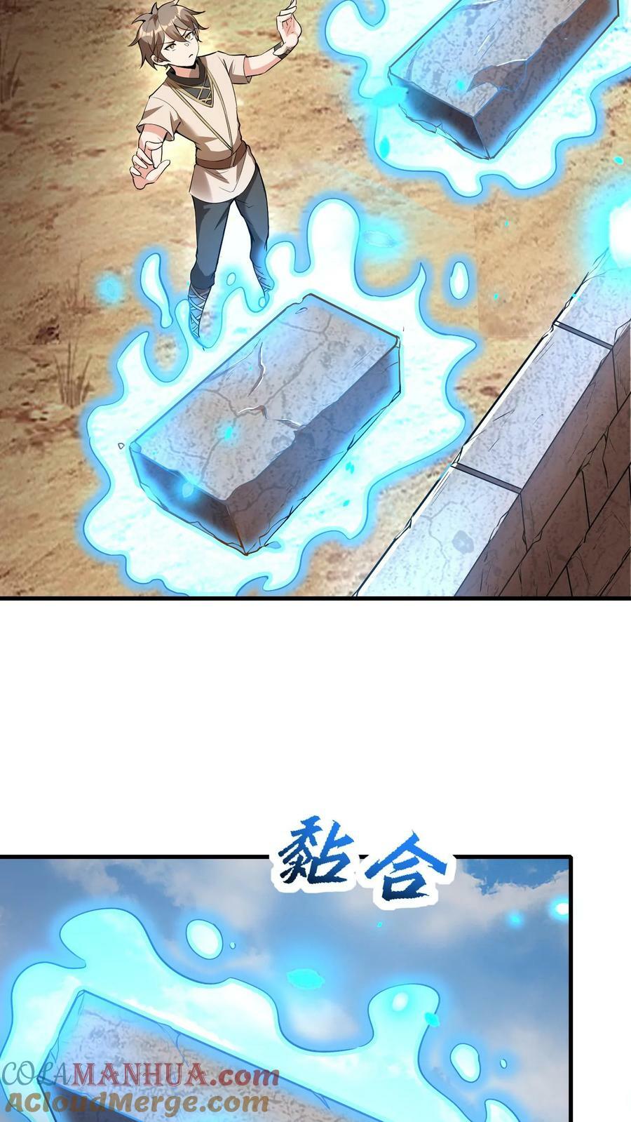 第15话 我在新手村遇到龙2