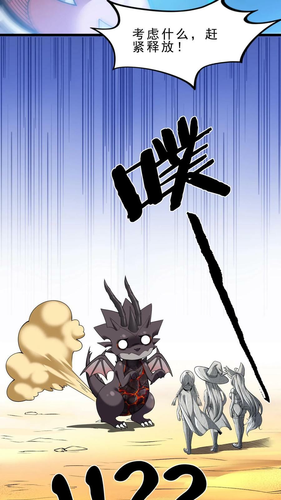 第89话 龙脸丢尽17
