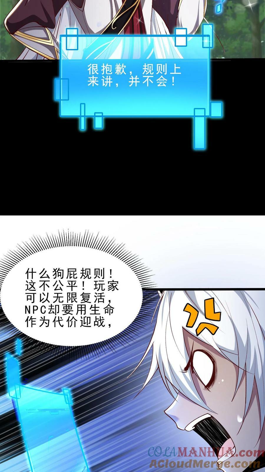 第12话 天选者8