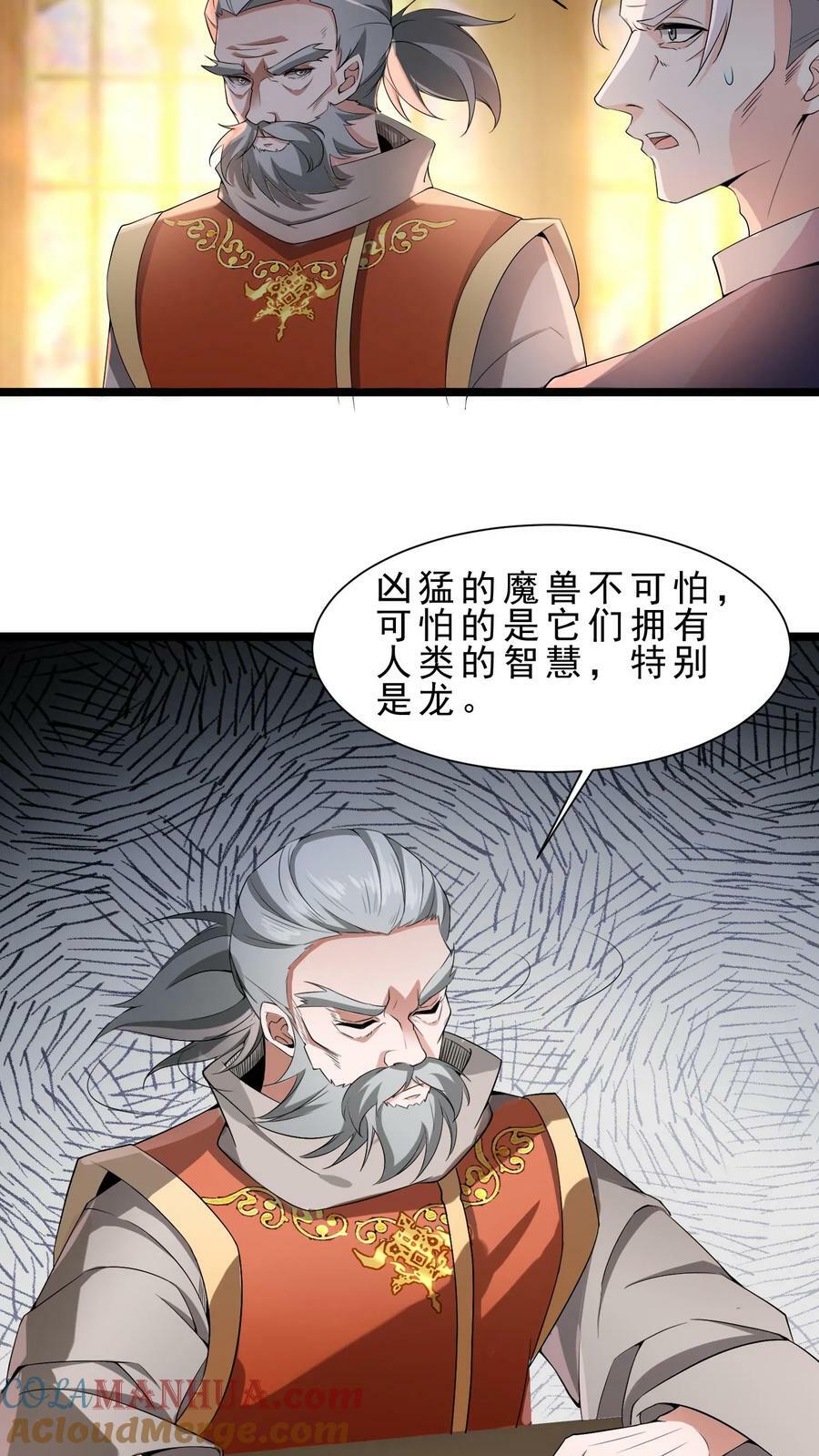 第47话 世界Boss6