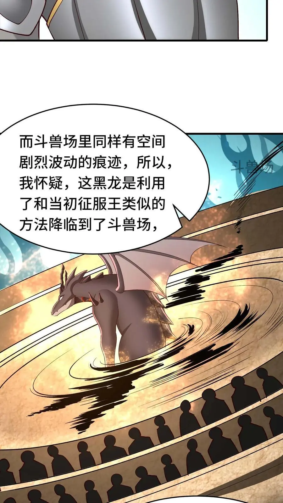 第128话 仪式材料23