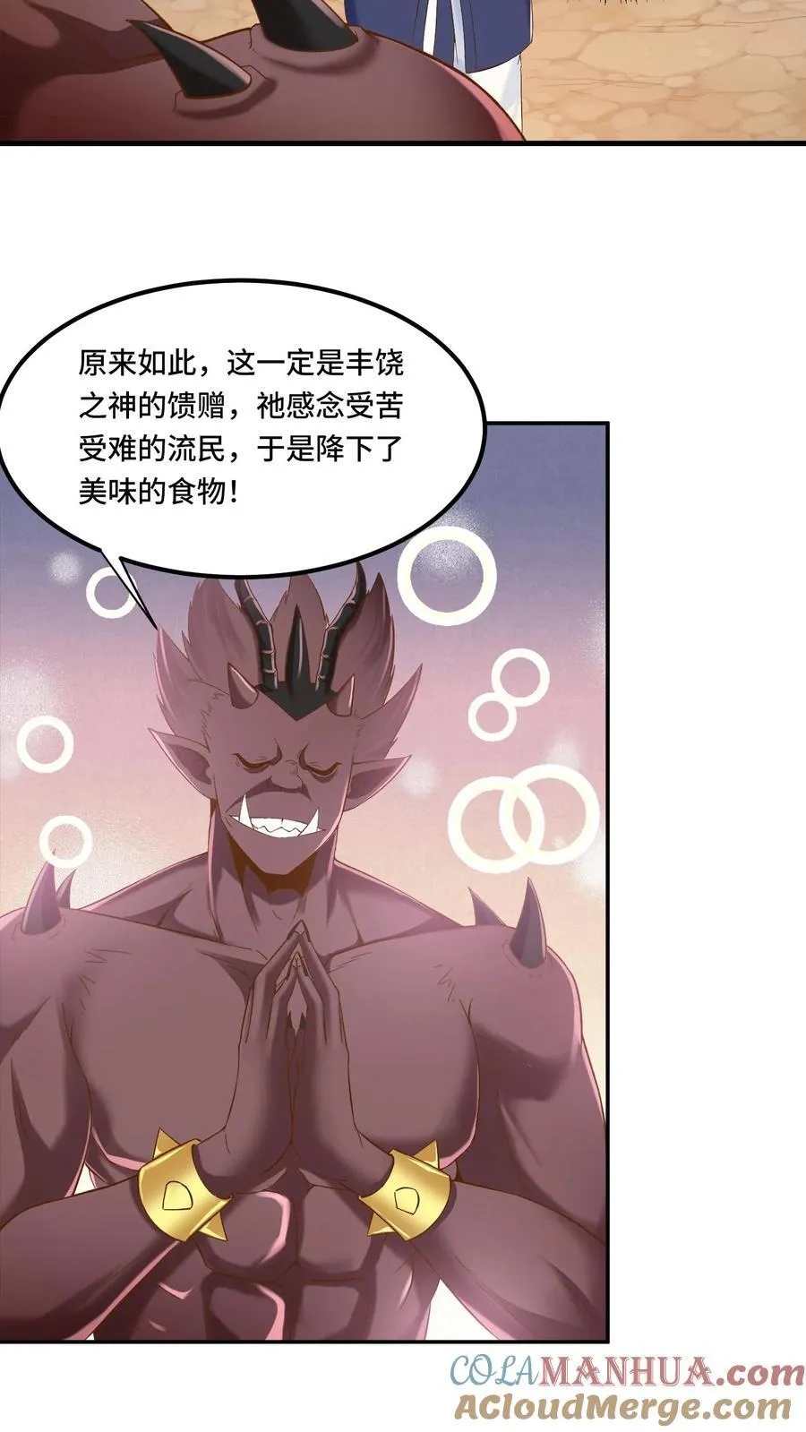 第199话 达成协议10