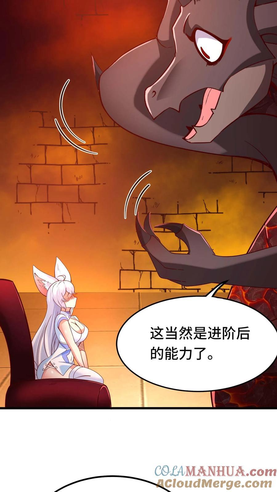 第95话 引导玩家20