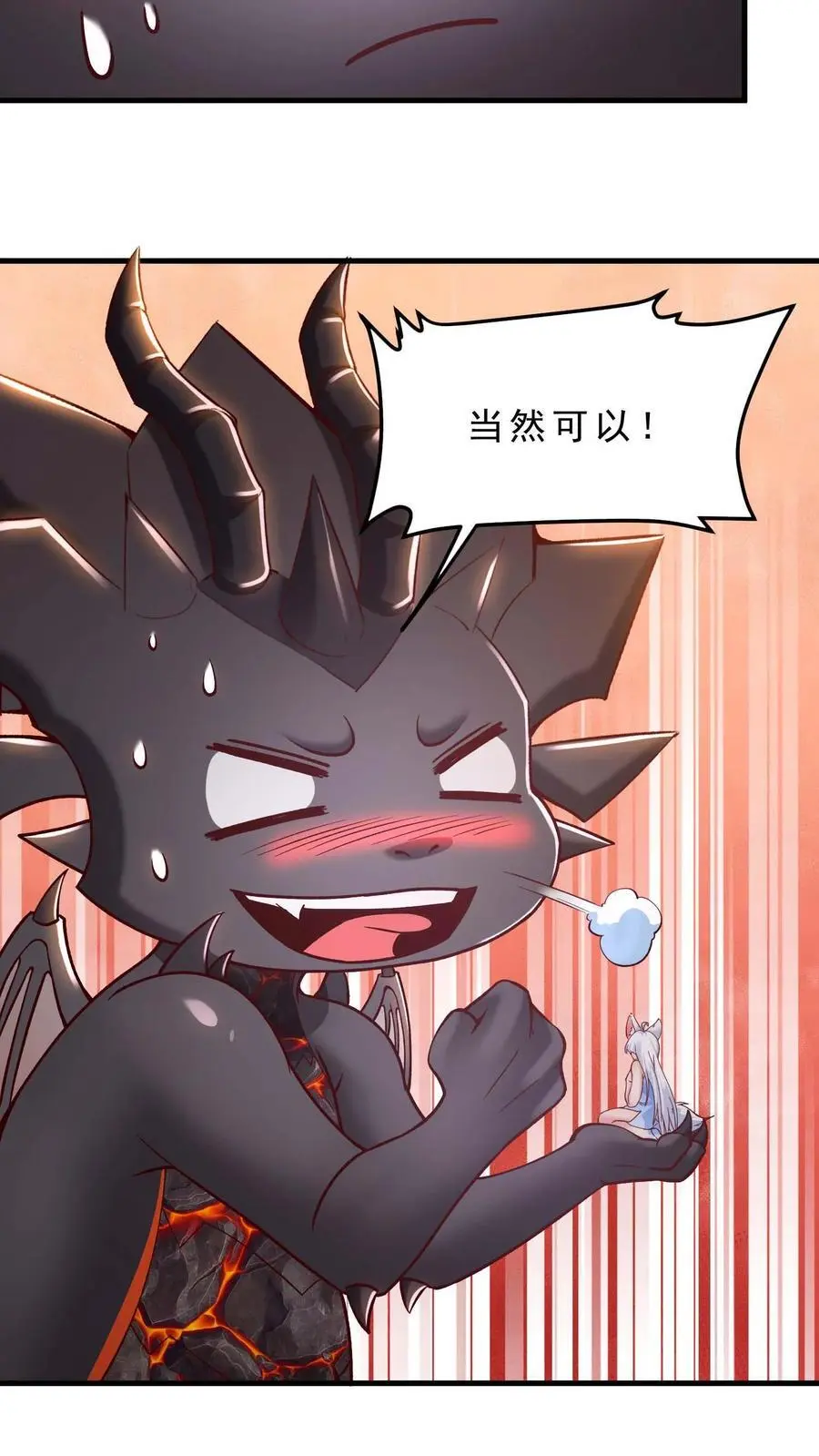 第164话 索要奖励17