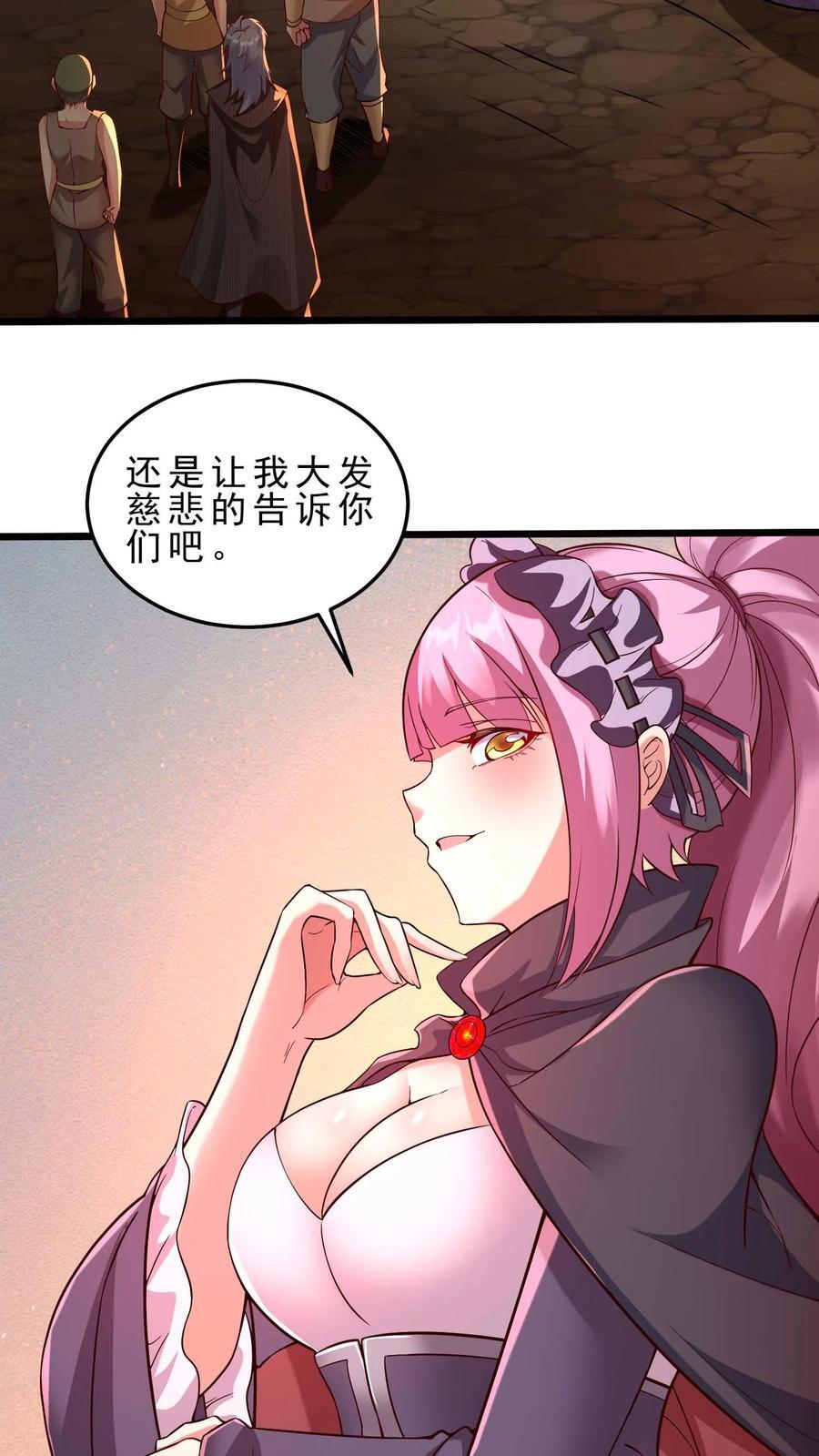 第98话 进入迷宫13