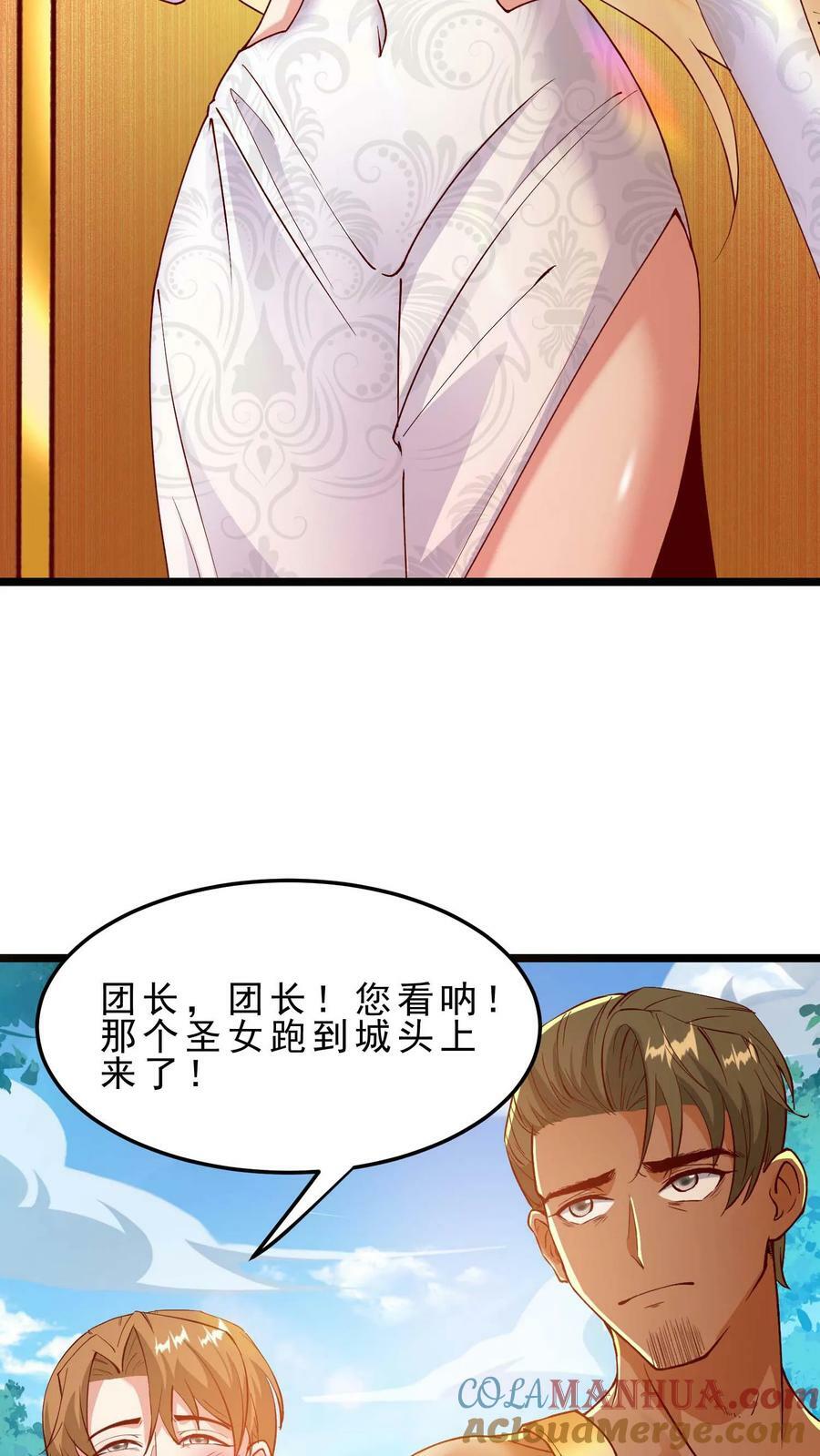 第49话 你们是一伙的！8