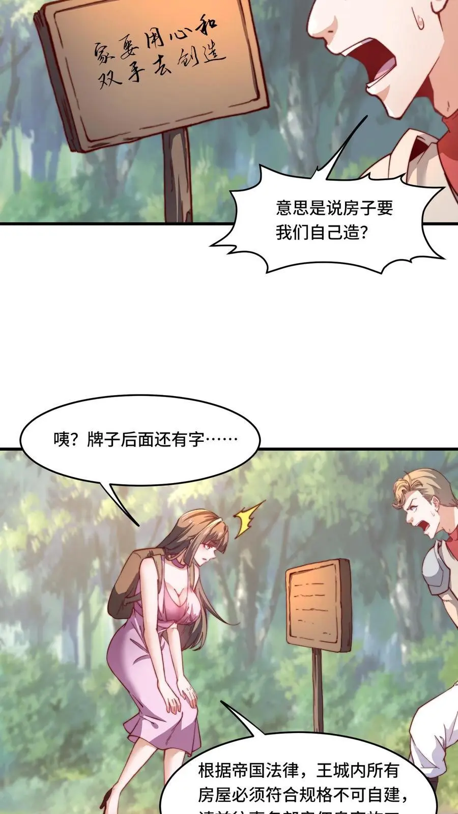 第178话 一点点良心13