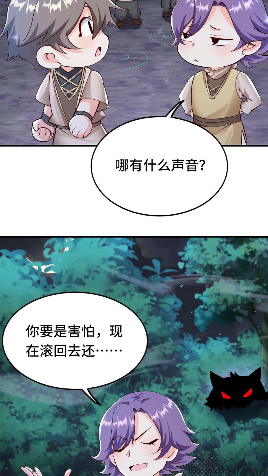第29话 丹尼尔的野心5