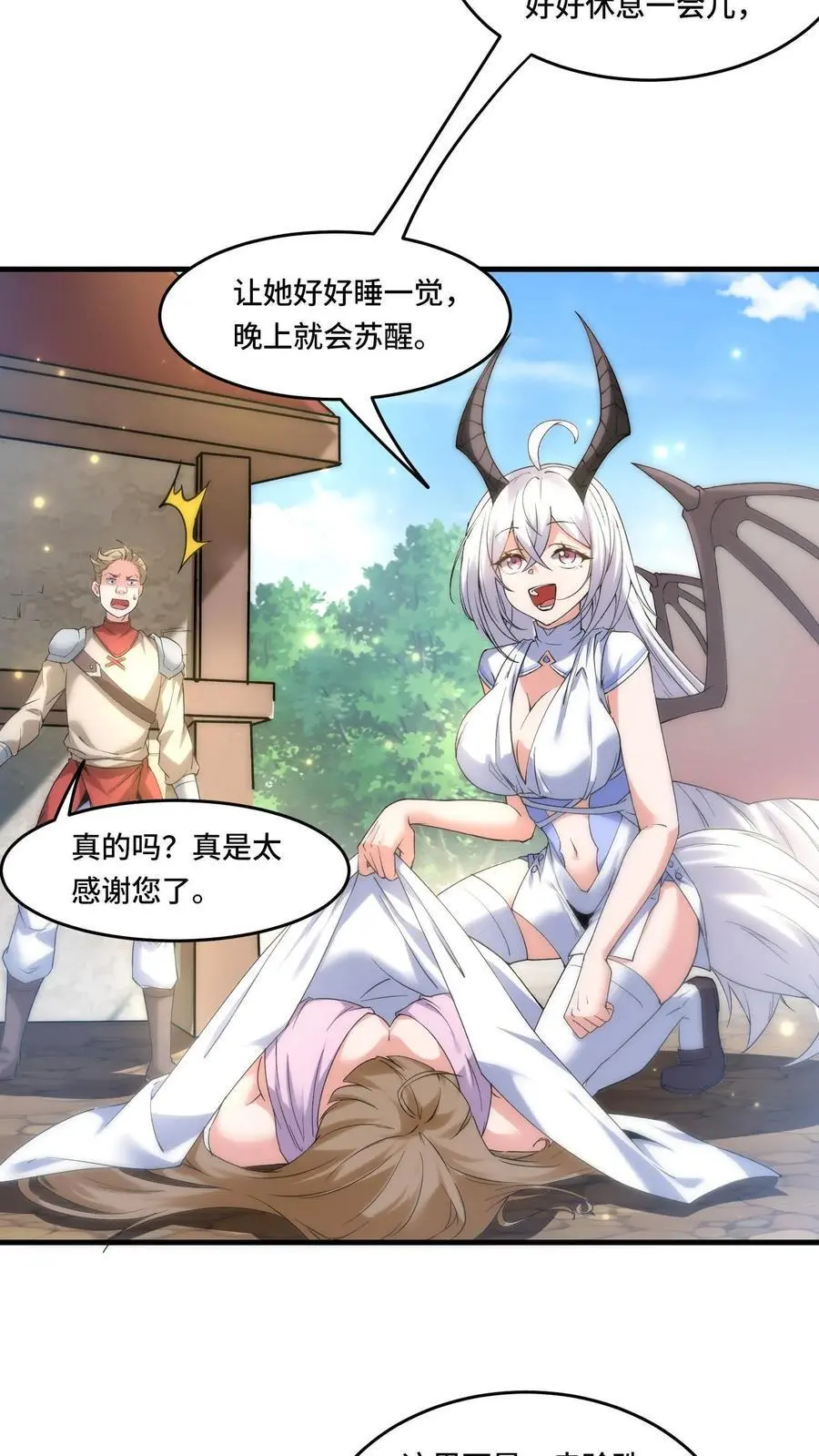 第173话 高级净化术13