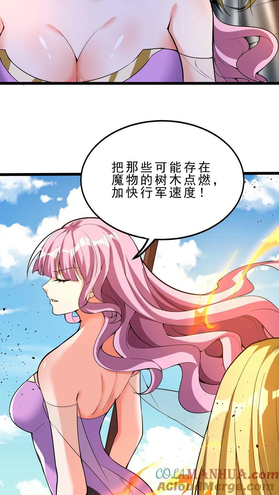 第34话 龙穴沦陷18