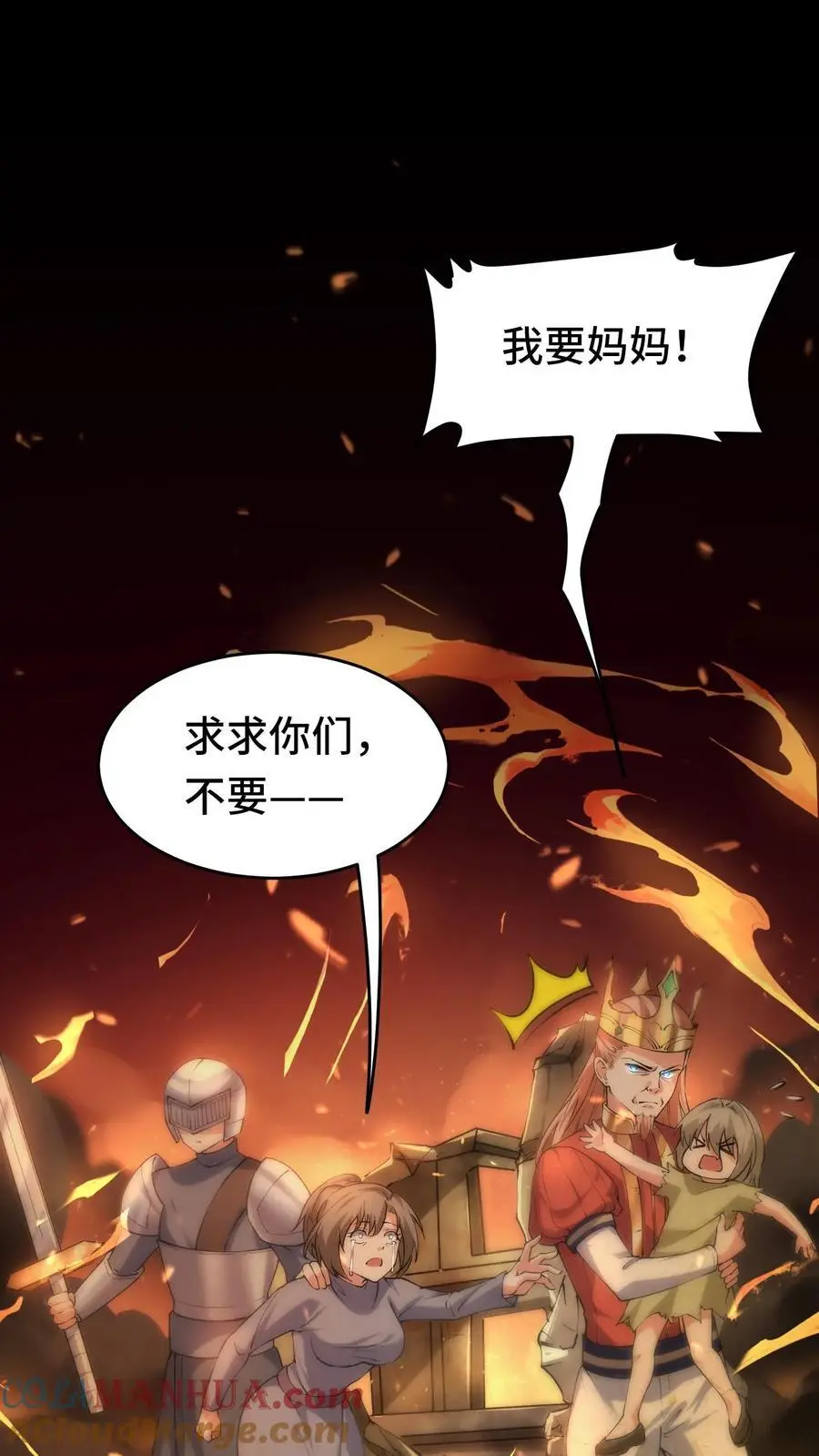 第127话 艾里兰王16