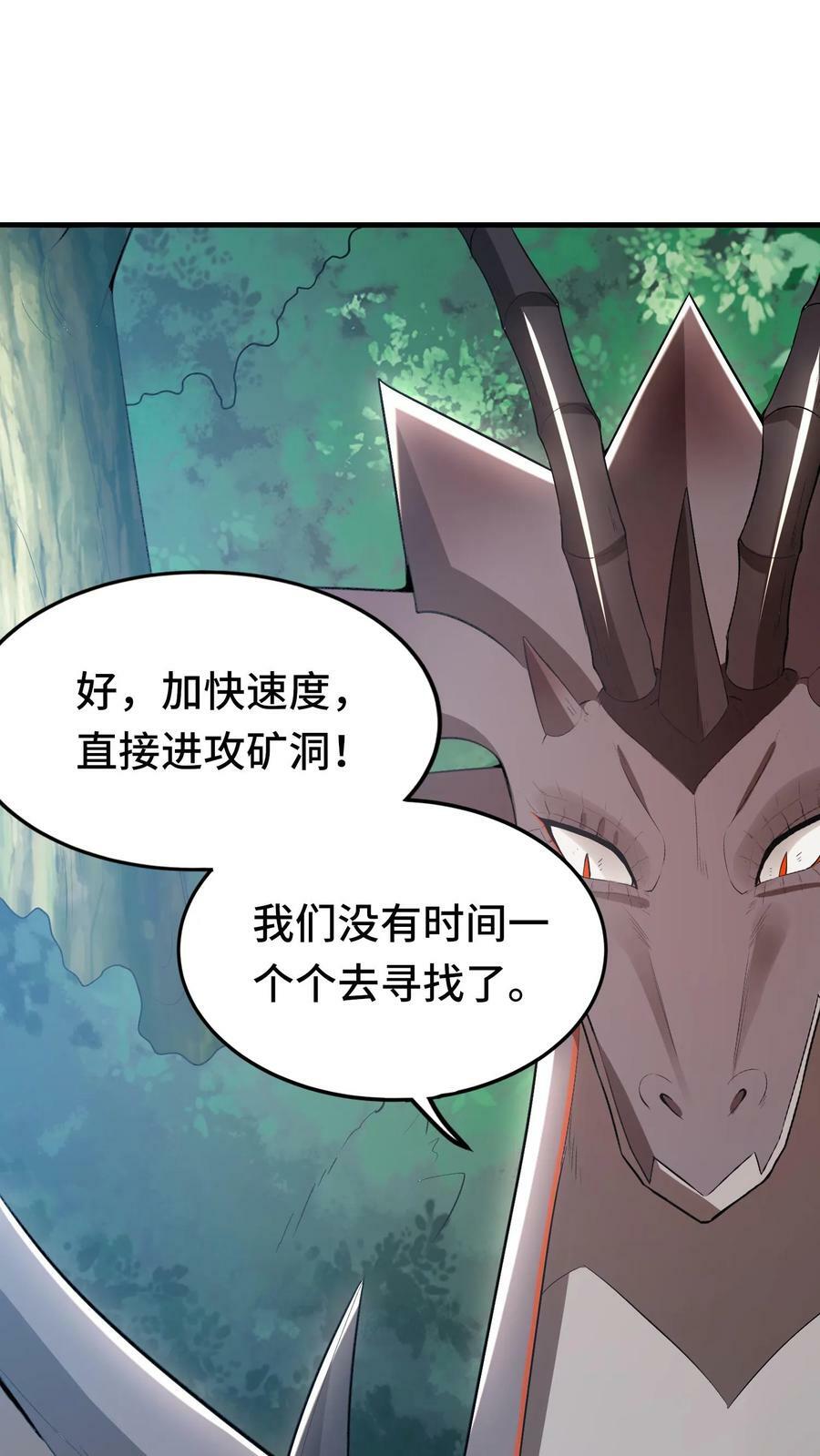 第10话 杀红了眼19
