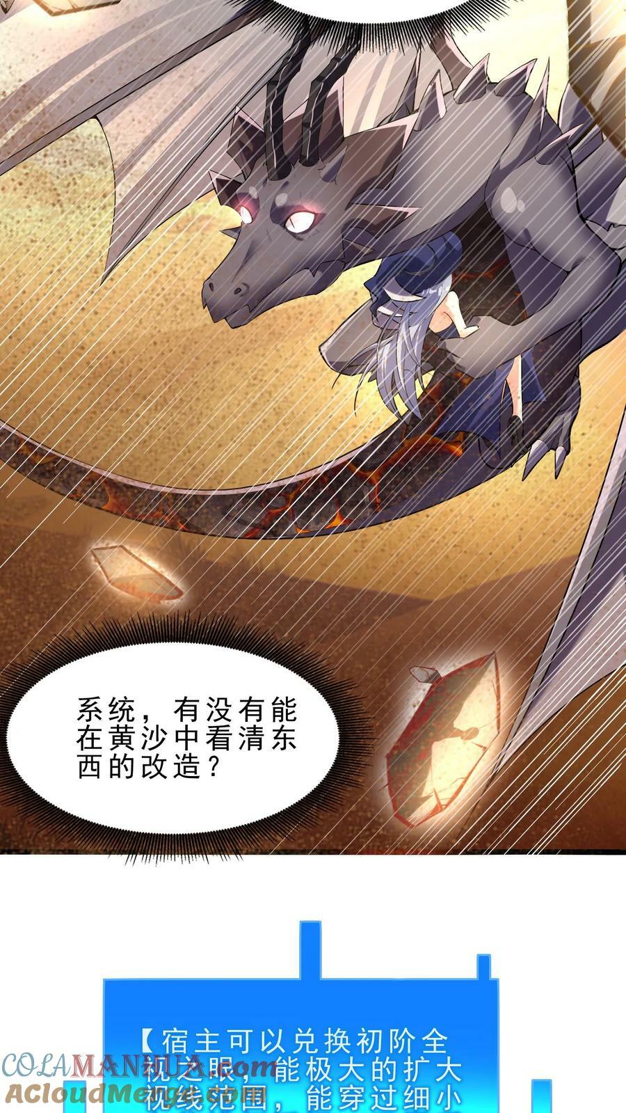 第74话 沙海危机12