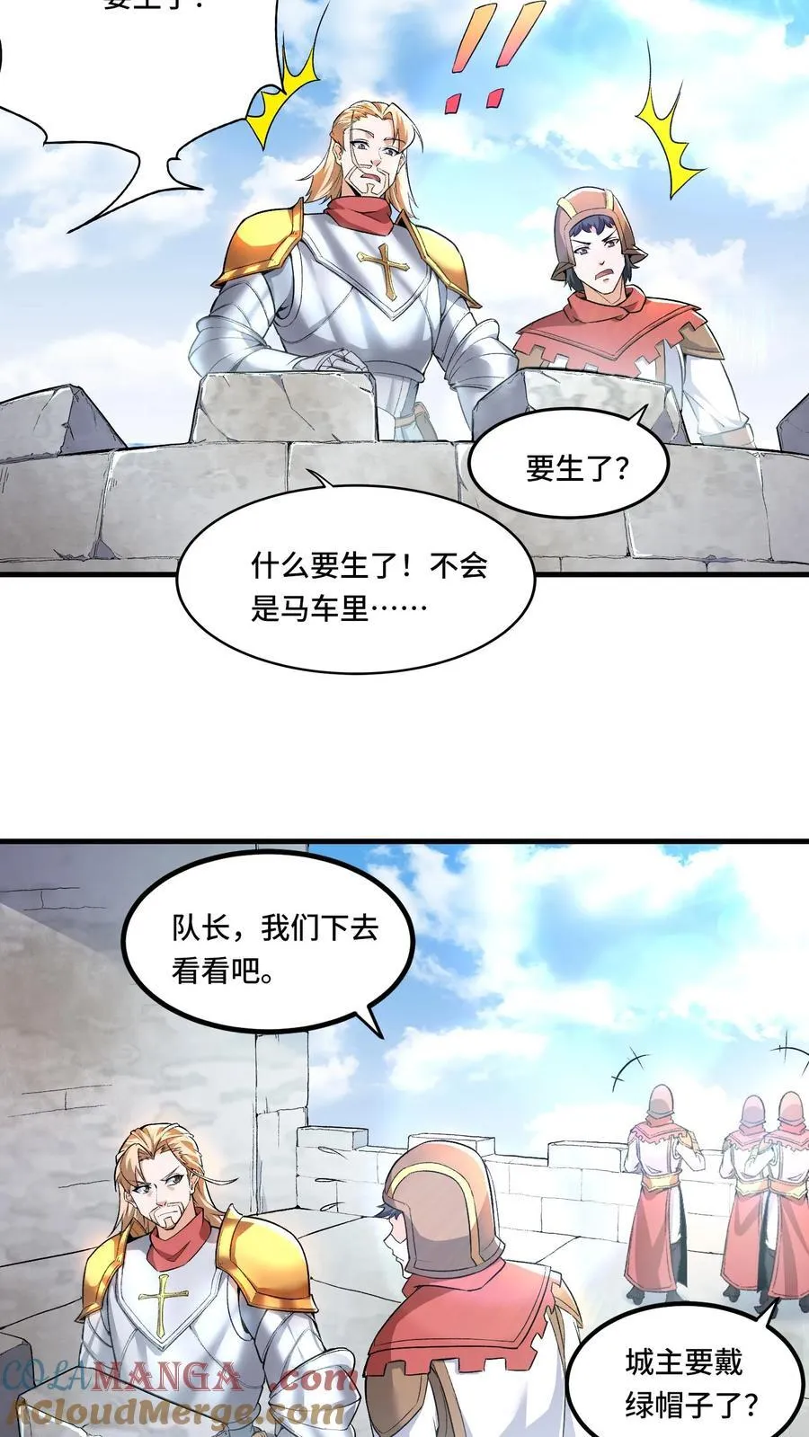 第202话 城门打开6