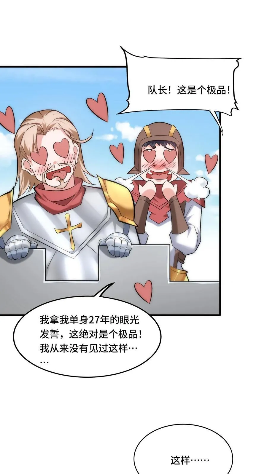 第201话 美人计21