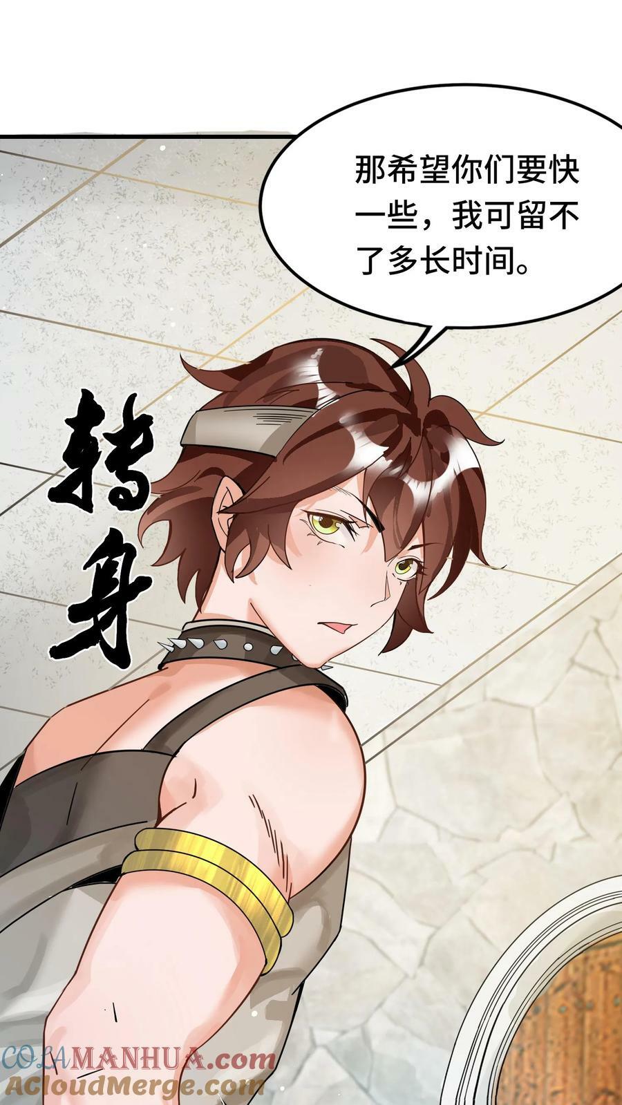 第69话 新世界Boss26