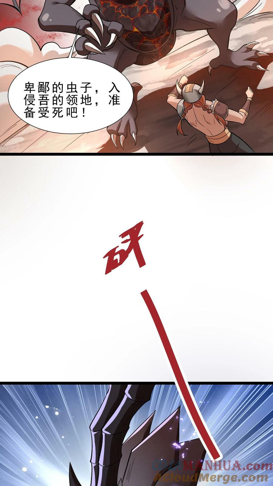 第66话 卧槽有枪18