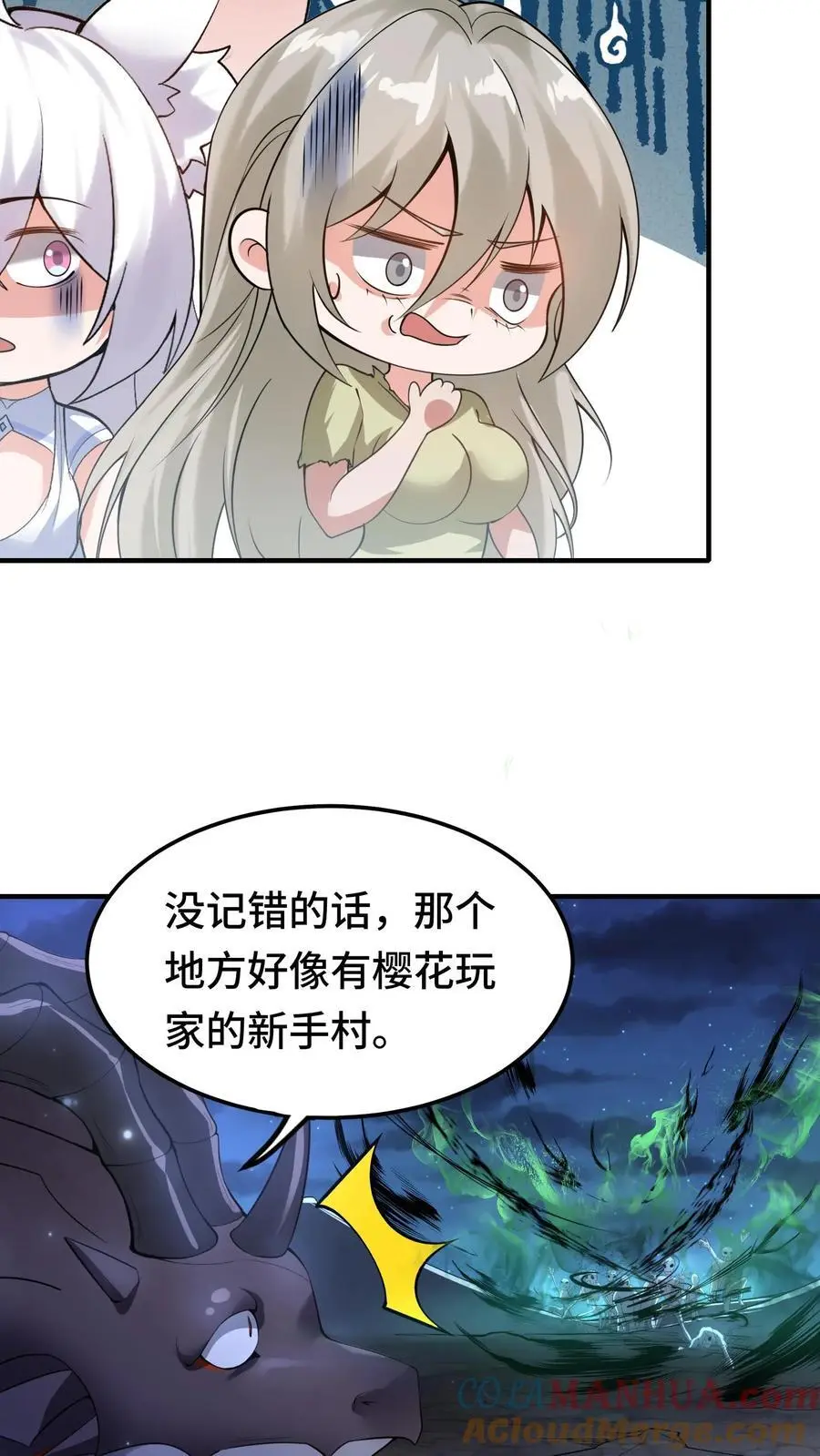第145话 意外之喜10