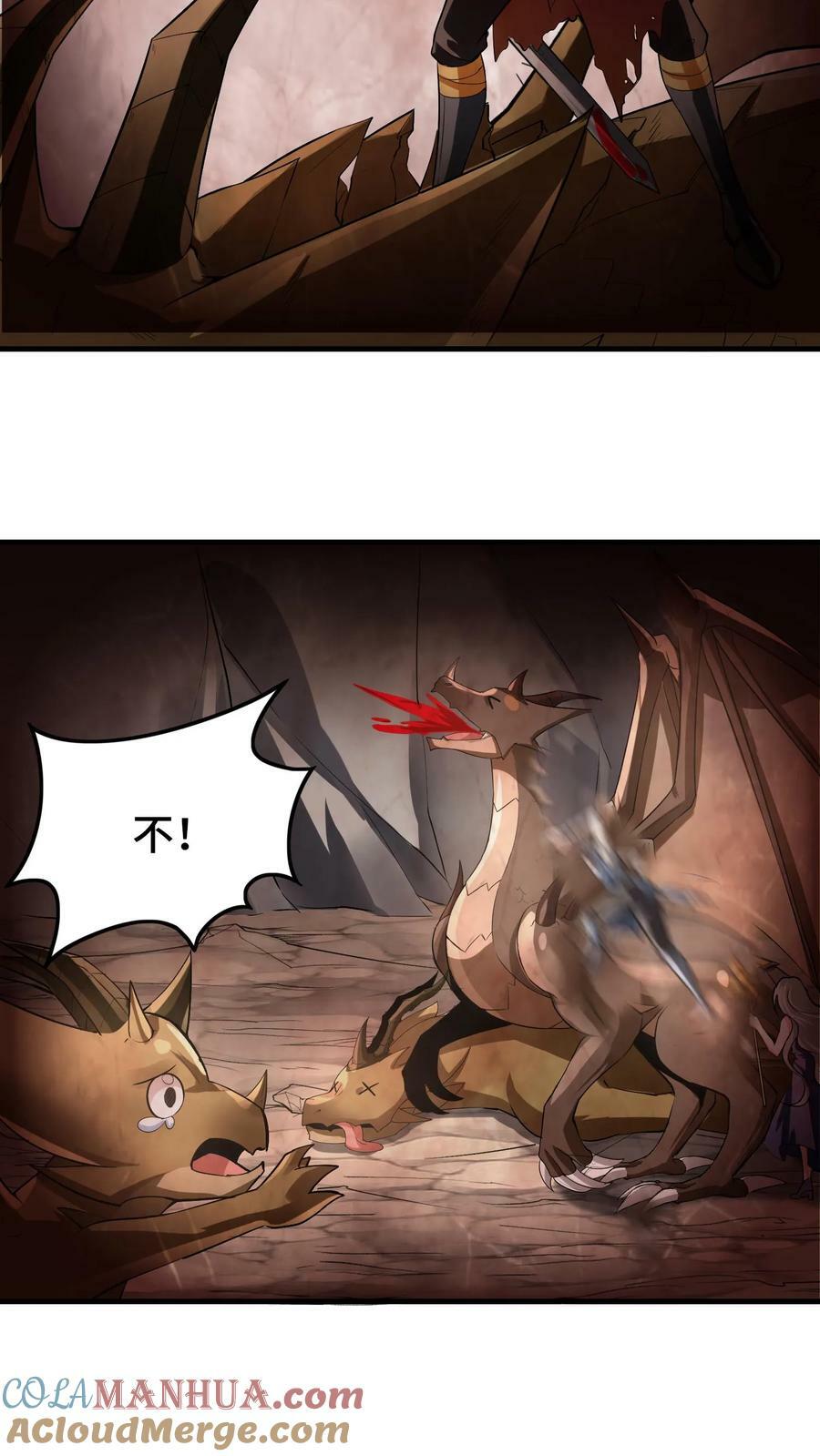 第85话 其他世界4
